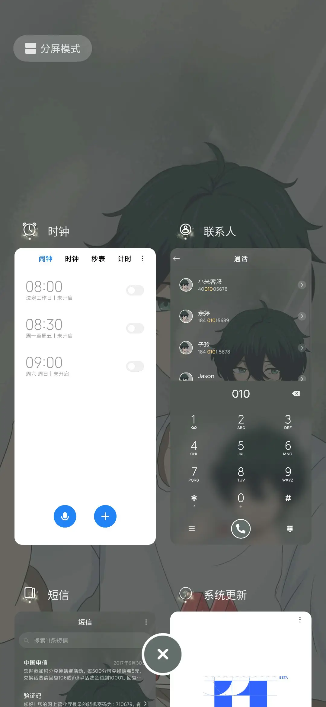 是我曾经的依恋 - Screenshot 4