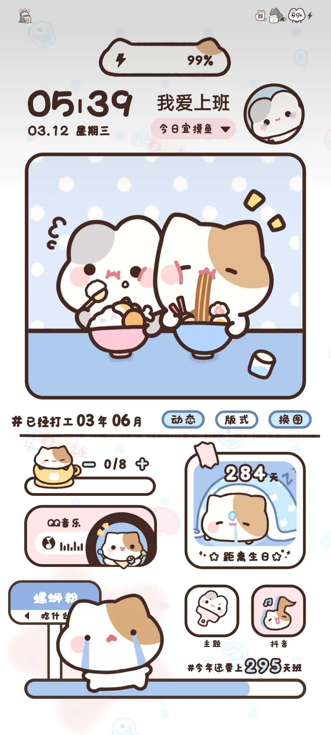 小摊宝打工日常 - Screenshot 4