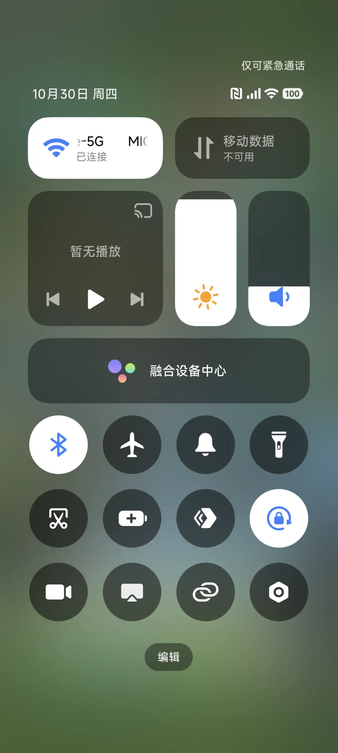 风景灵动绿色ins - Screenshot 5