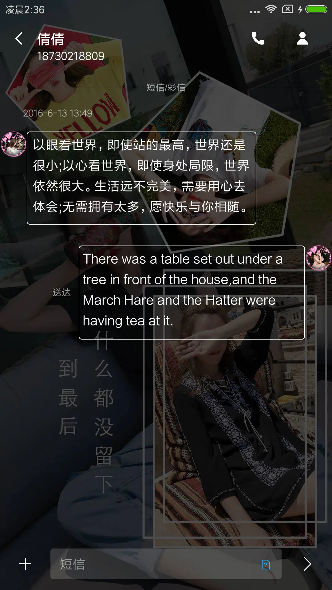 我们本不该这样的 - Screenshot 8