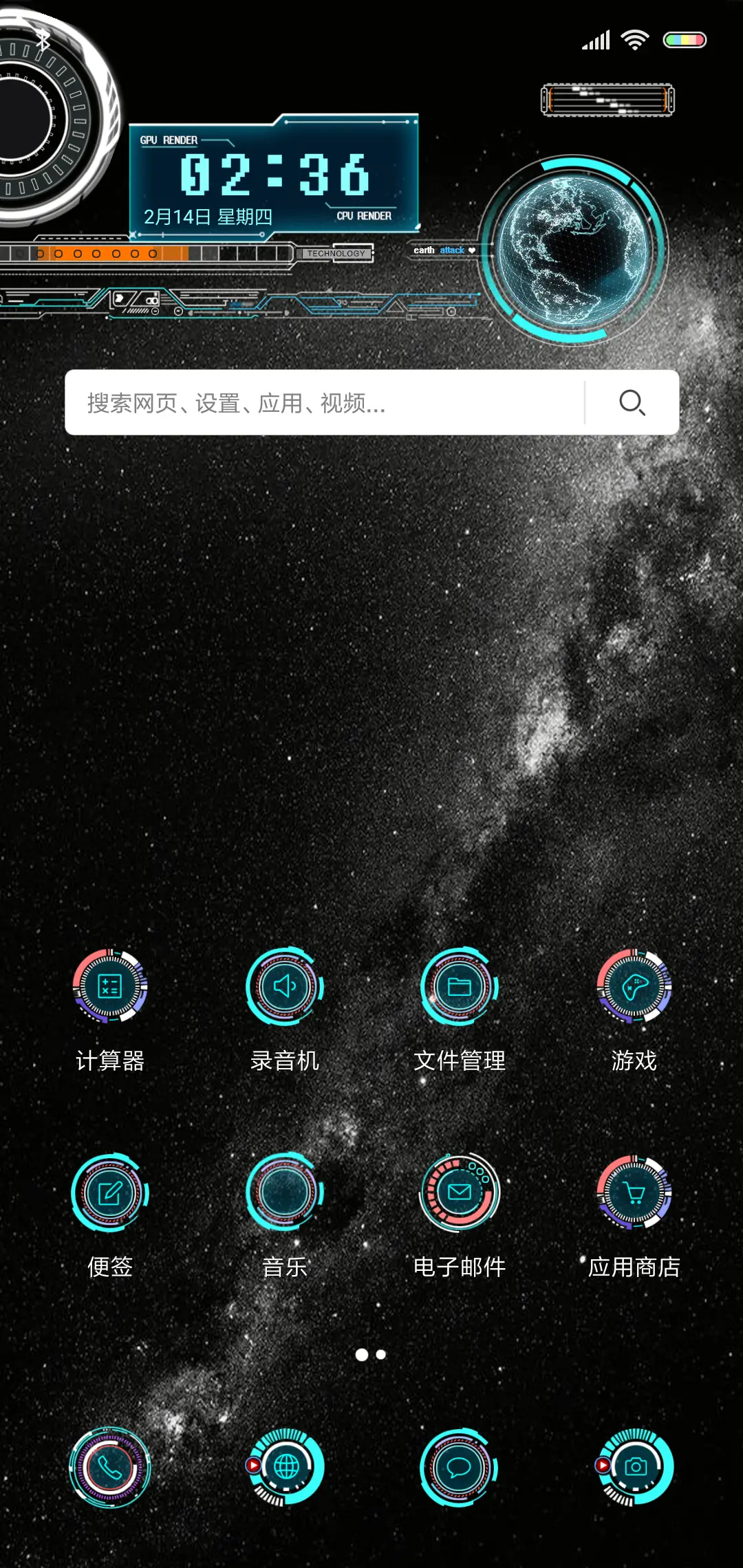 星际迷航 - Screenshot 2