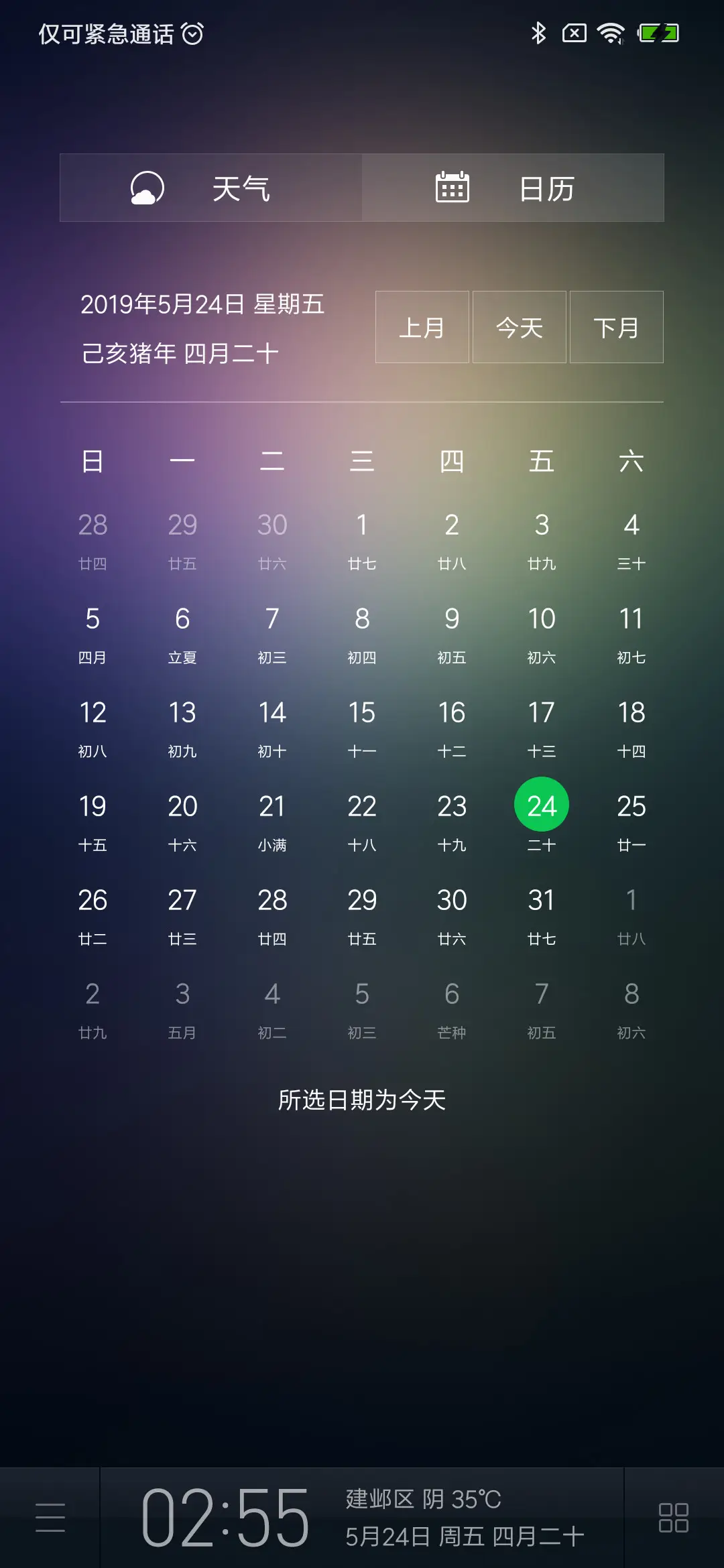 极光 - Screenshot 3