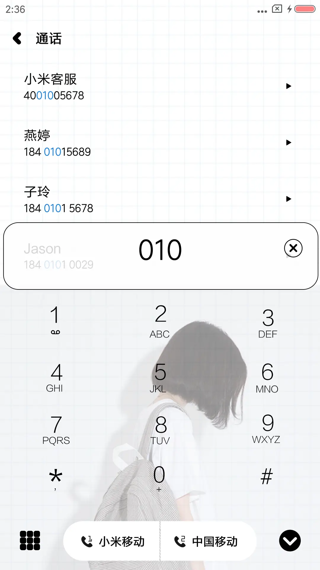 我只喜欢你 - Screenshot 6