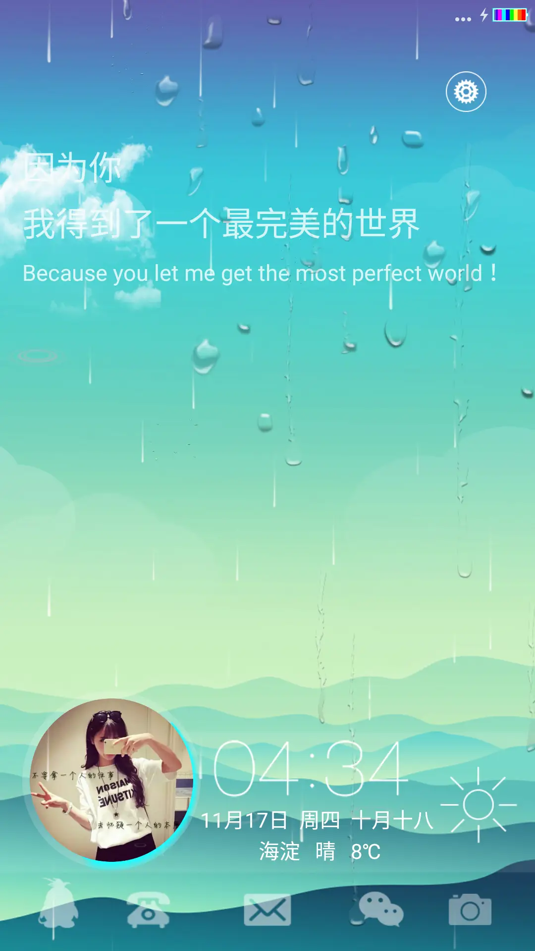 小清新的远方（酷炫动态）