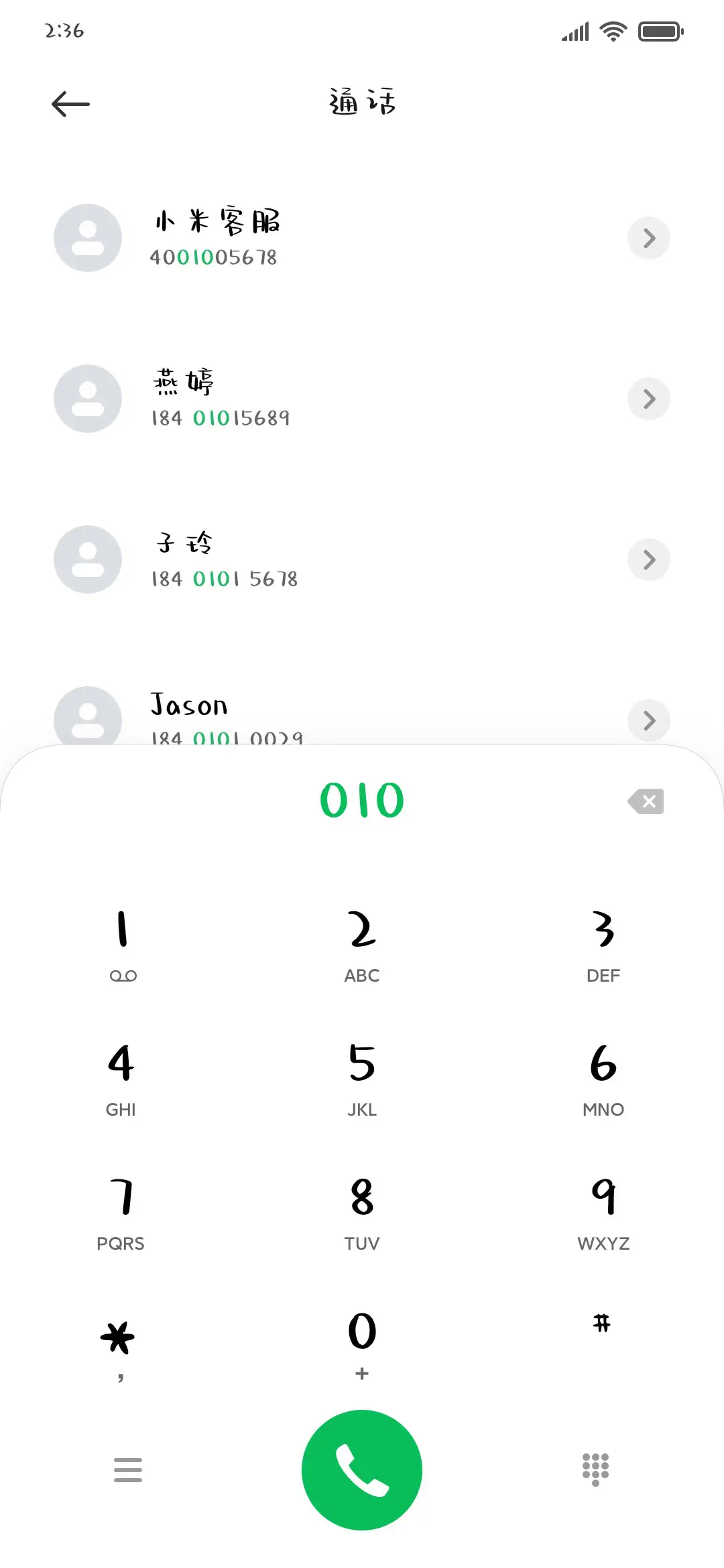 啤酒炸鸡我和你 - Screenshot 1