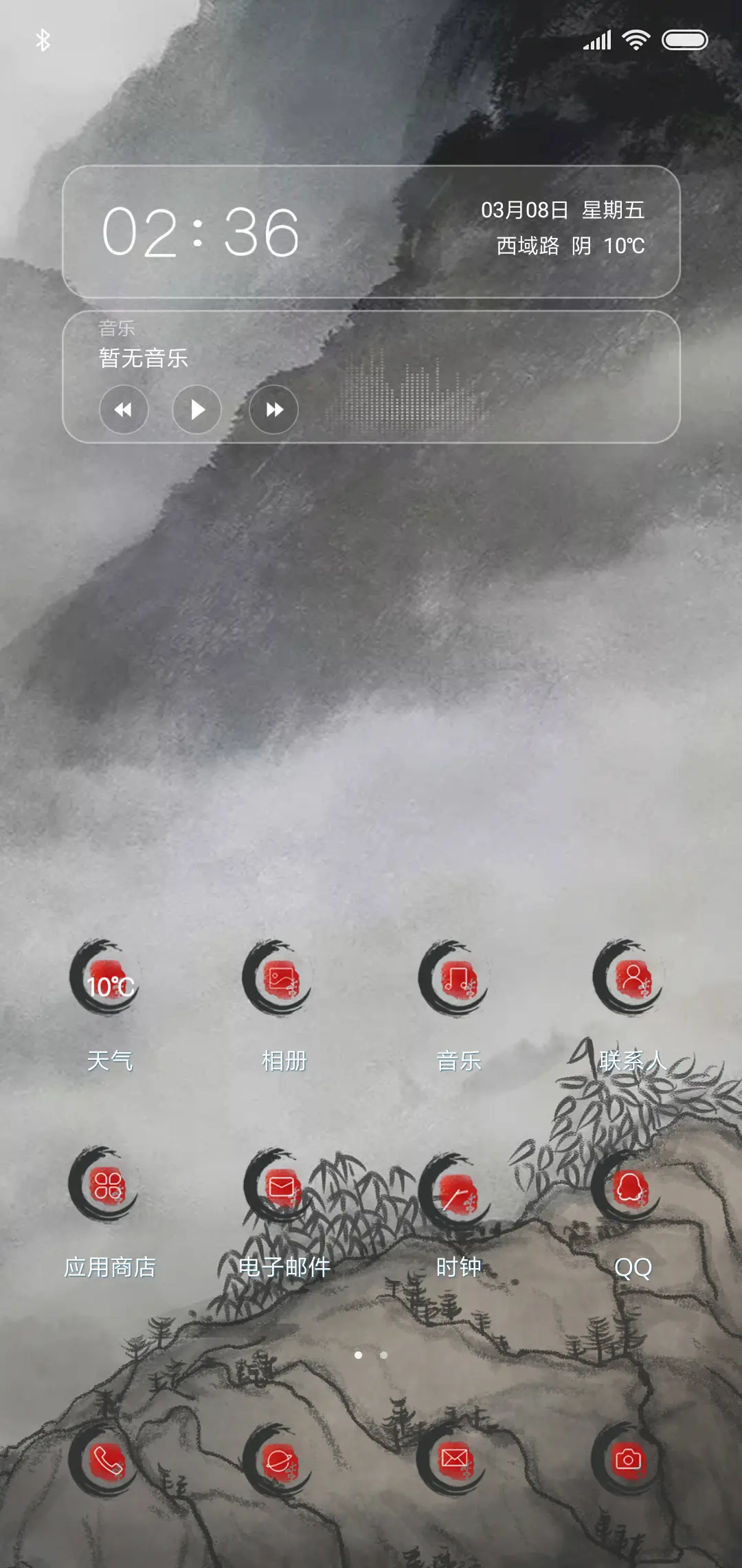 猛虎上山 - Screenshot 2