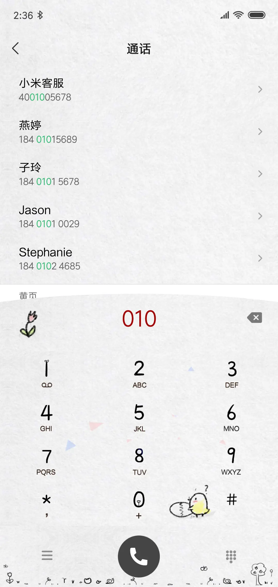 暗中观察 - Screenshot 6