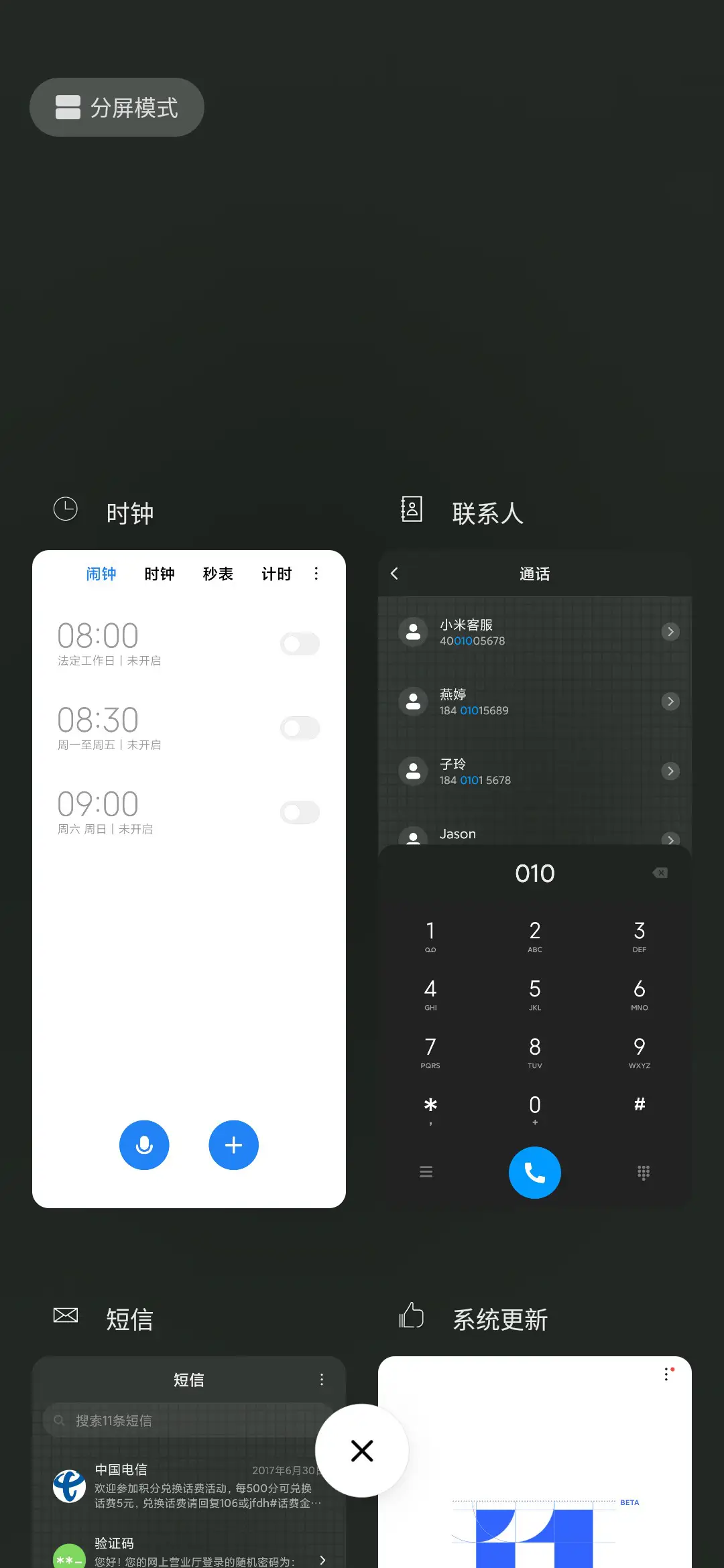 趣味电池挑战 - Screenshot 4
