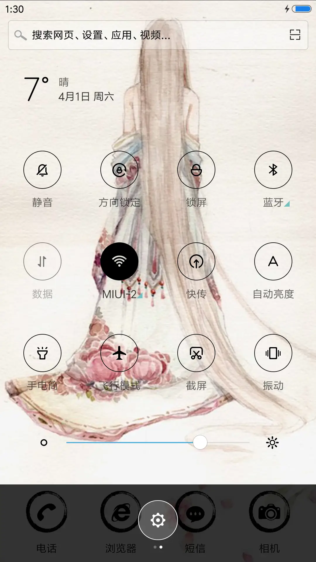 人生若只如初见 - Screenshot 5