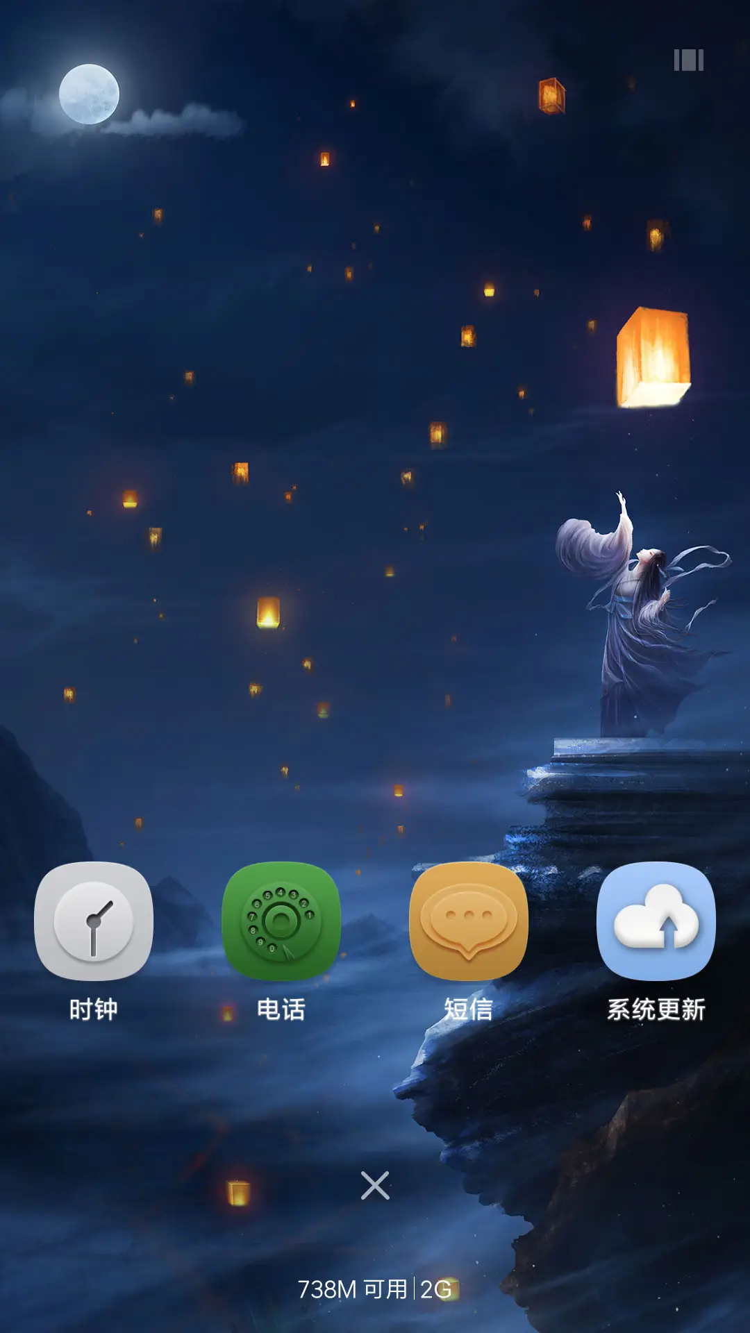 星愿 - Screenshot 4