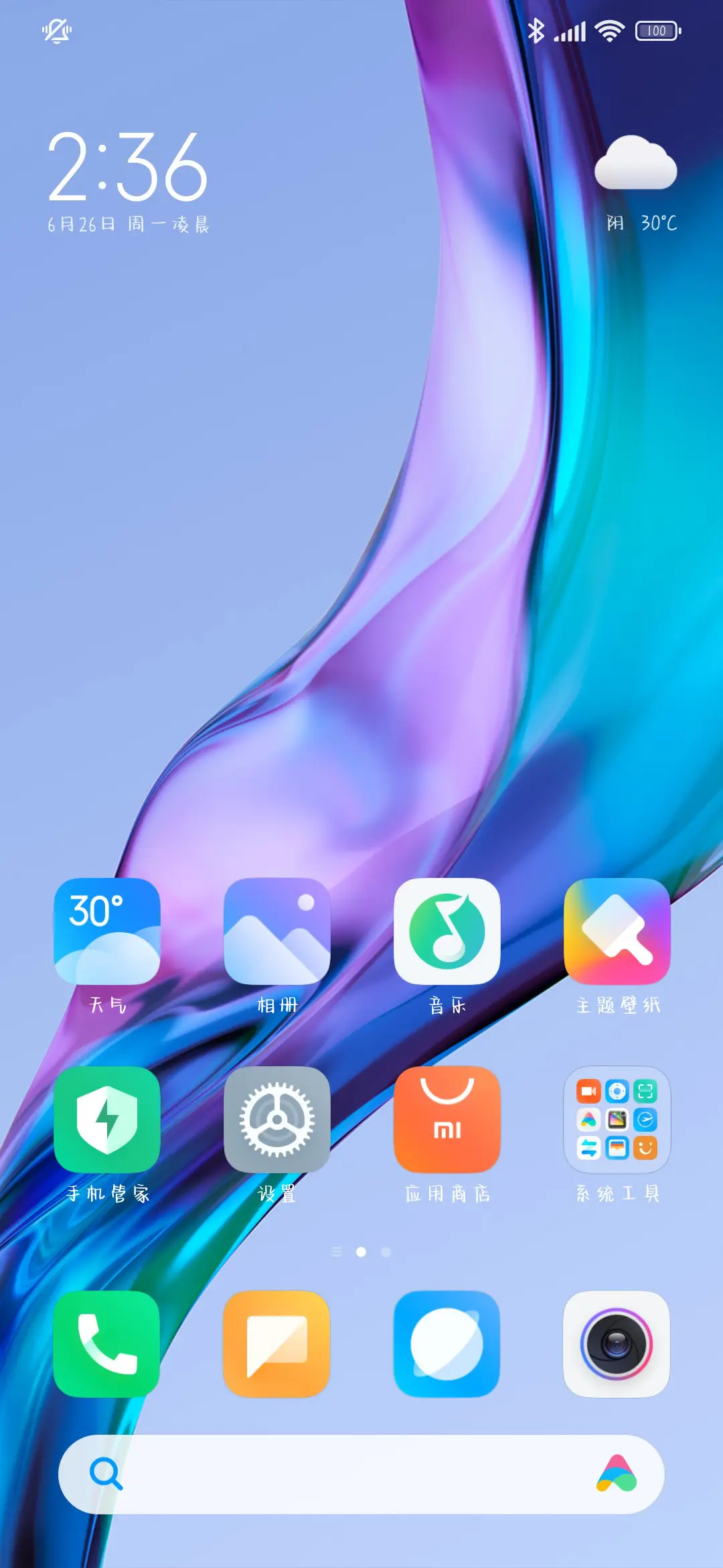 奔跑吧青春 - Screenshot 5