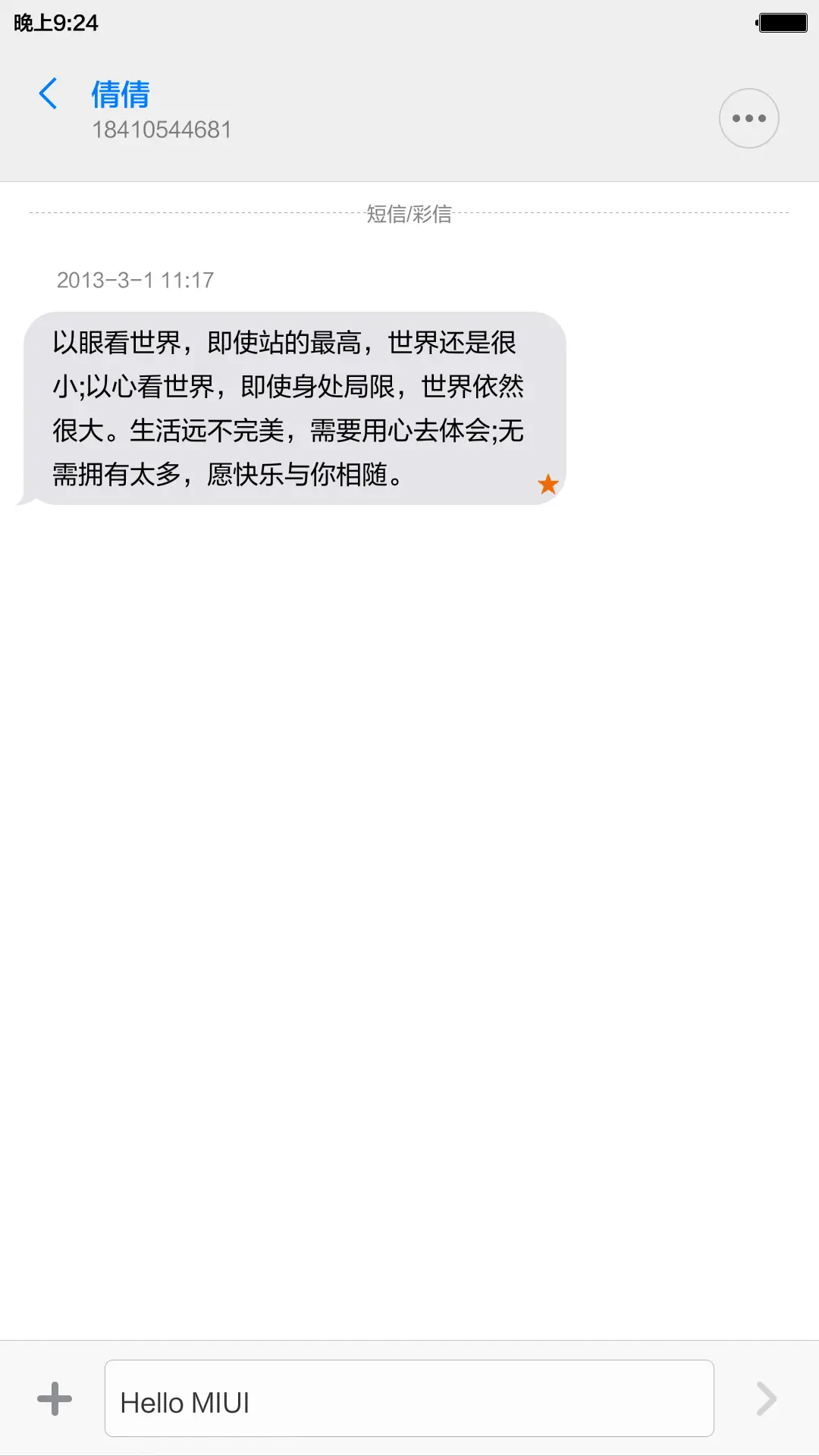 iOS_黑耀（六界面）好评返现+自由桌面 - Screenshot 15