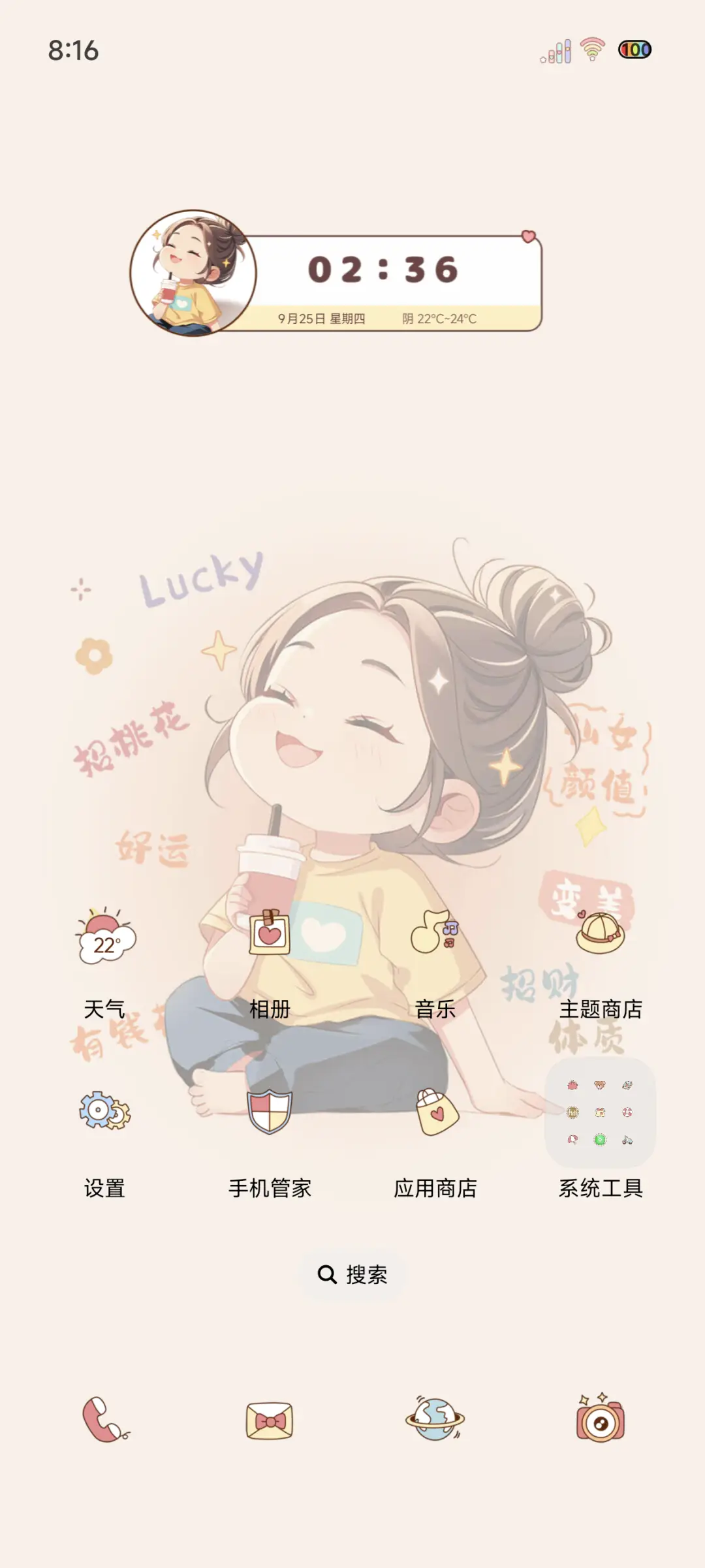 光影有空数钞票 - Screenshot 3