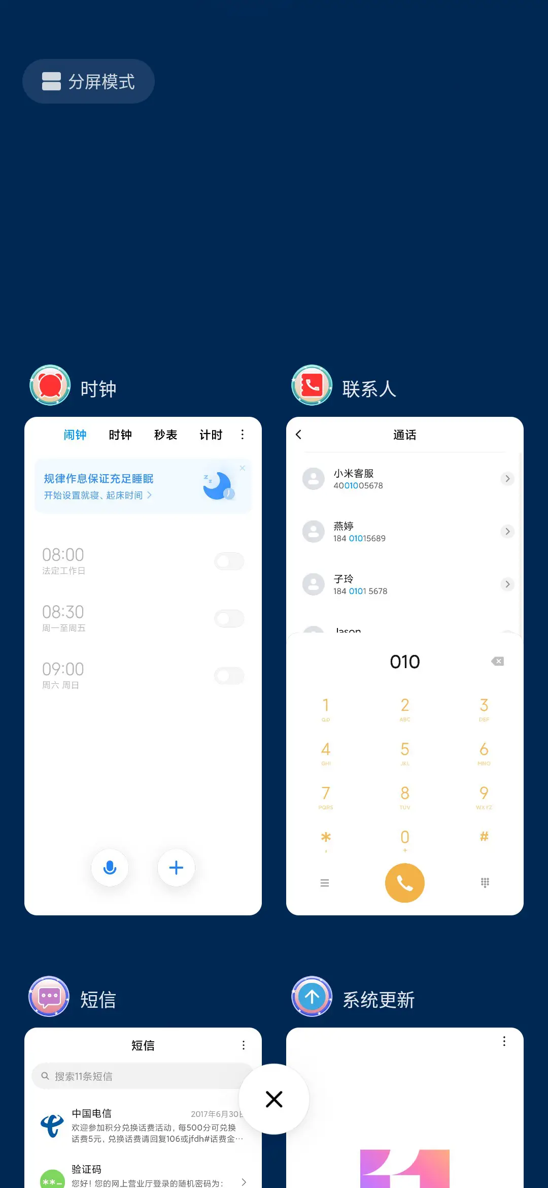 流氓兔之演唱会 - Screenshot 4