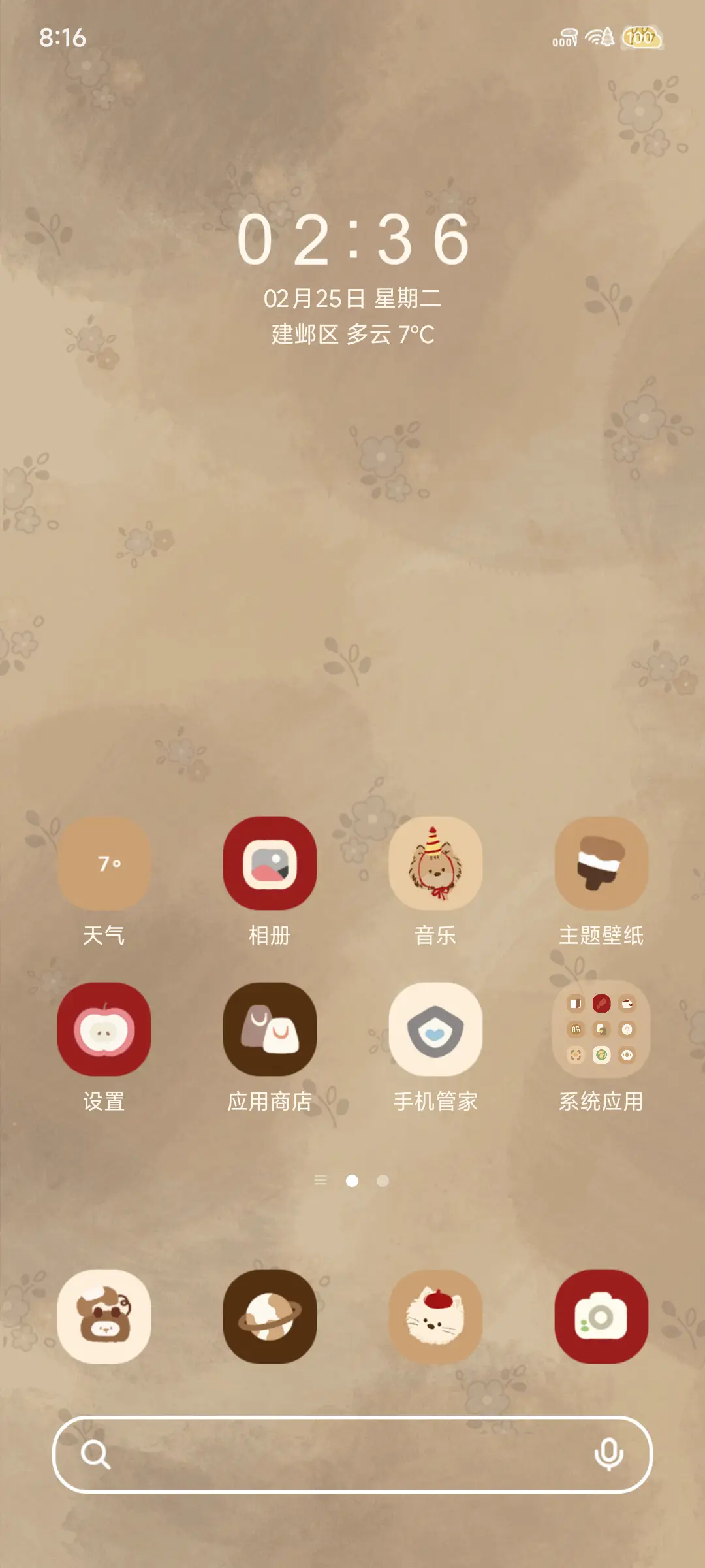 旧时光的花 - Screenshot 3