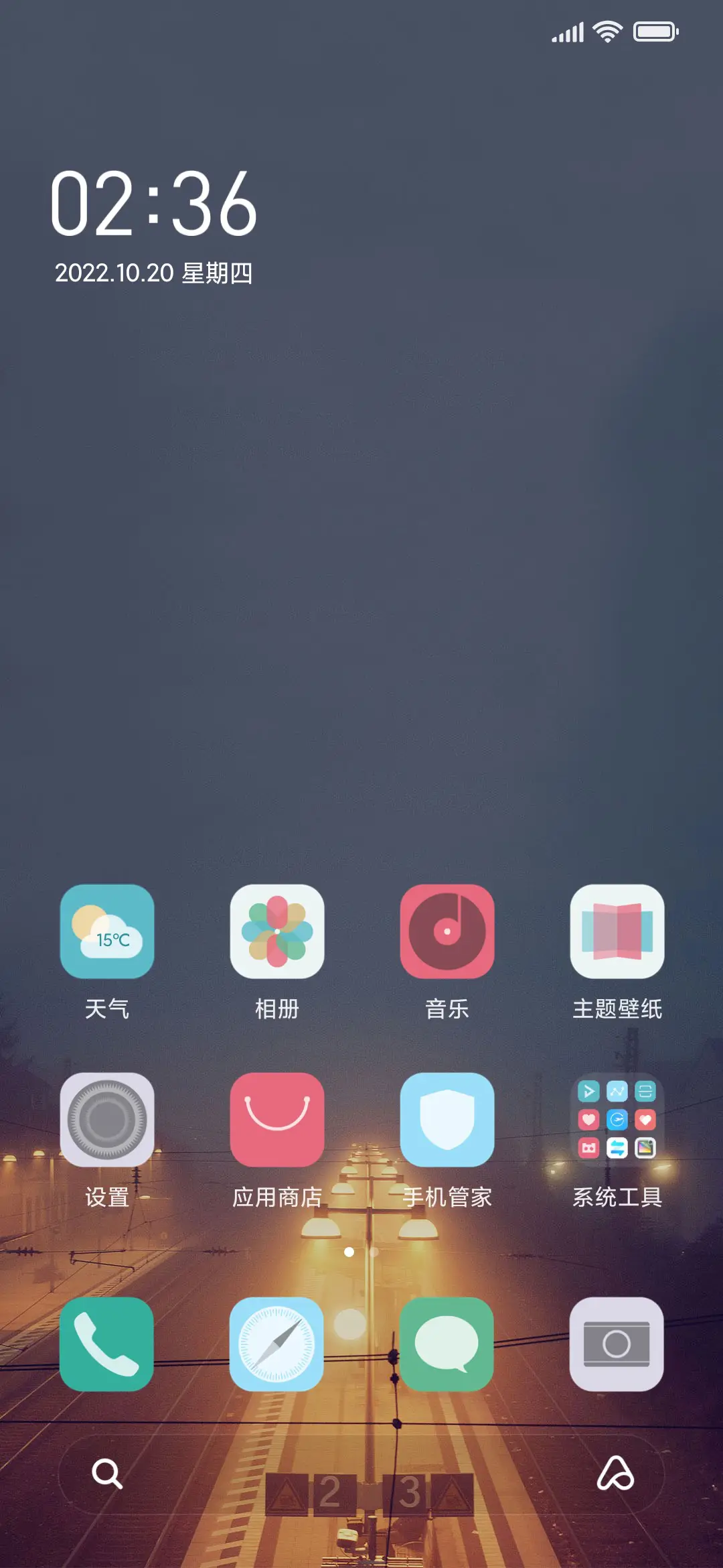 一蓑烟雨 - Screenshot 2