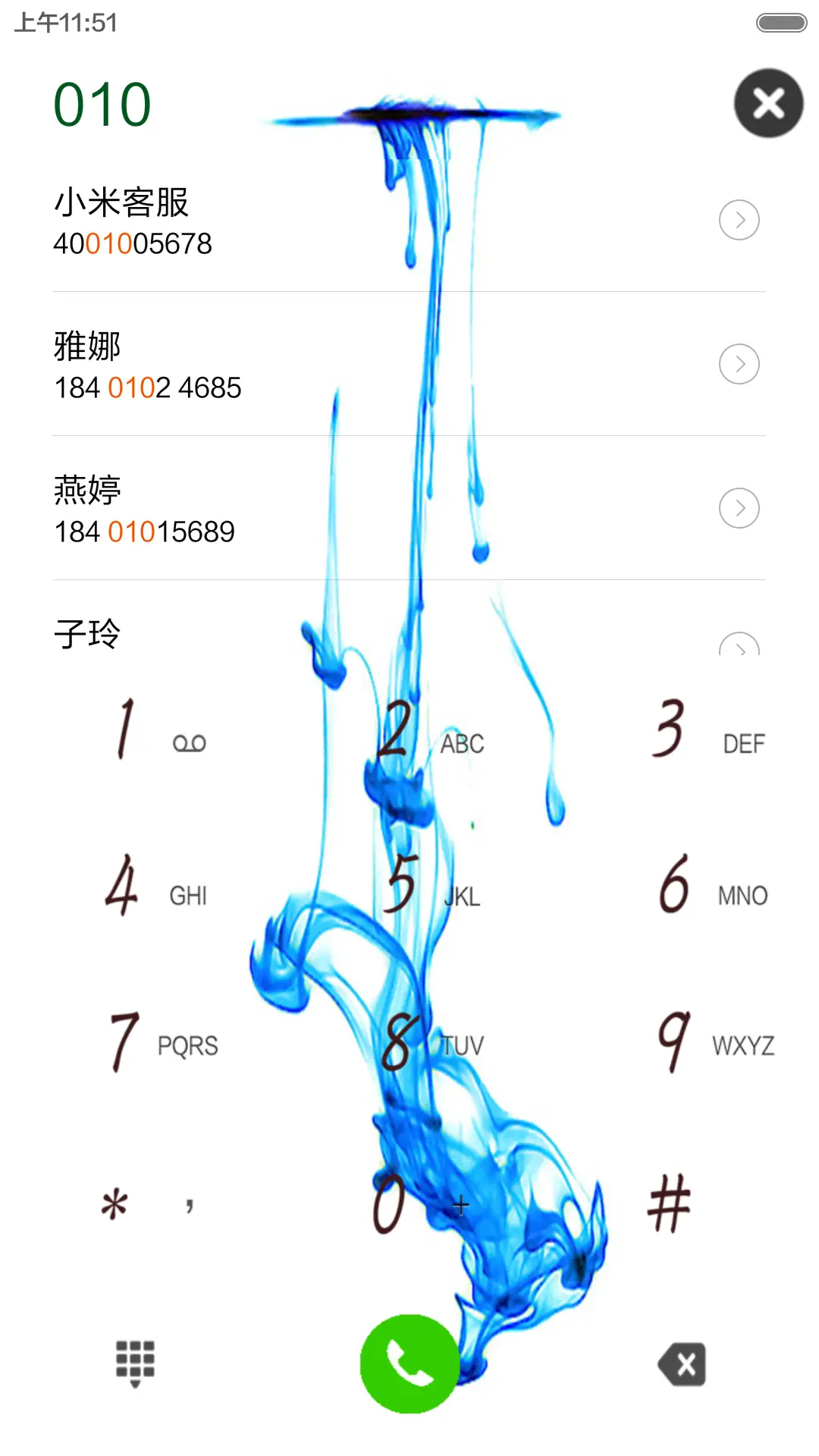 蓝韵 - Screenshot 7