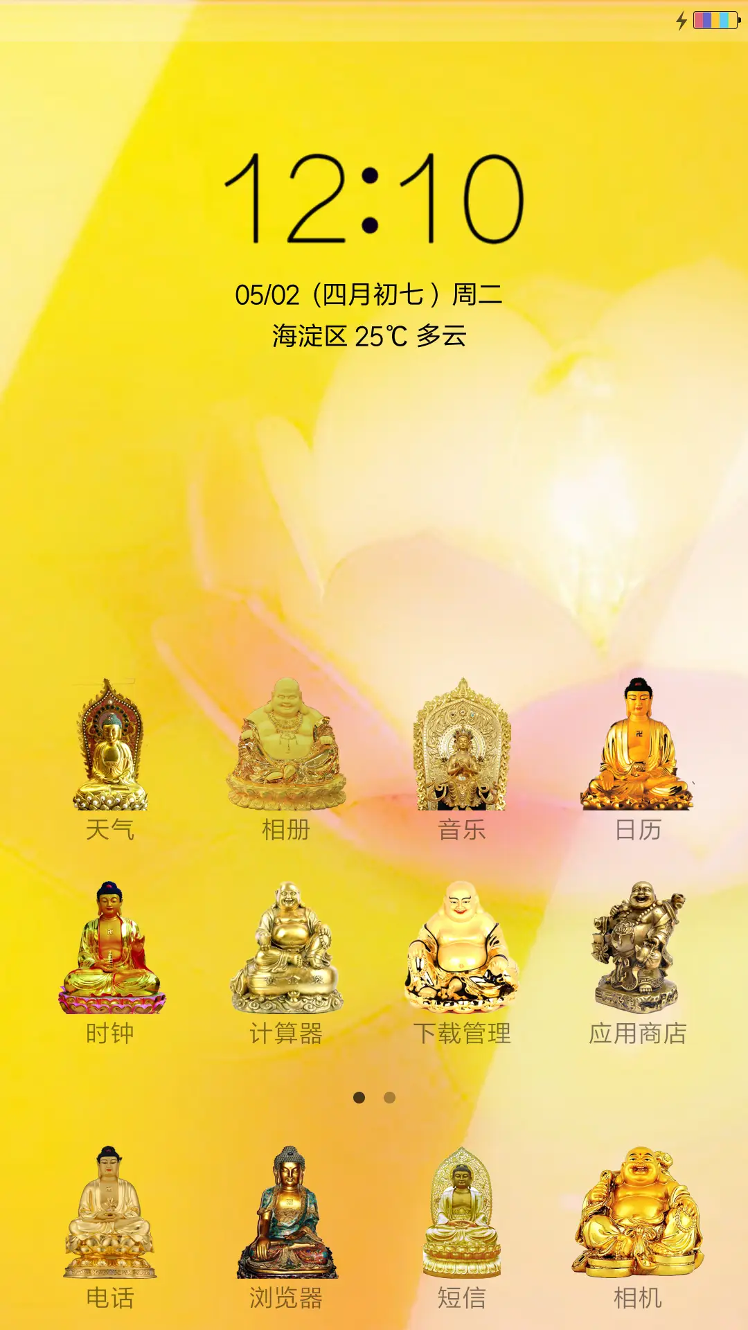 金佛 - Screenshot 2