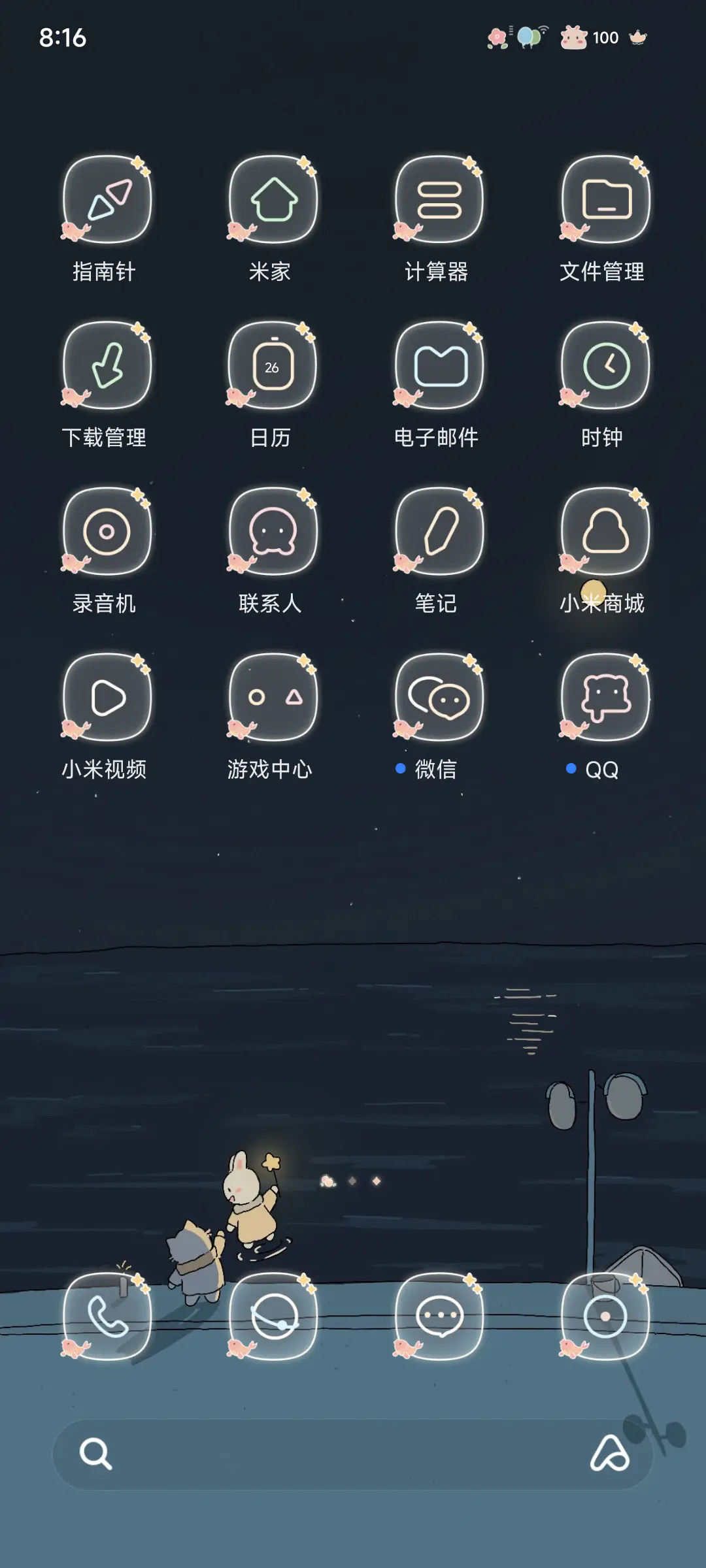 跨年夜 - Screenshot 3