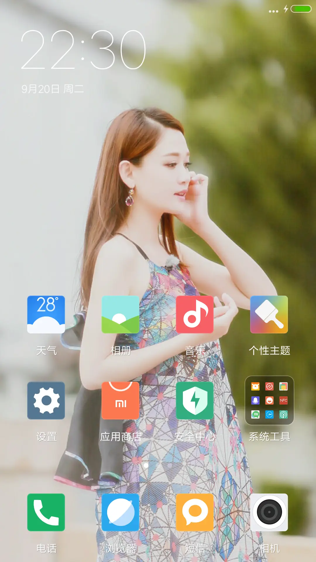 古典美 陈乔恩“我们来了” - Screenshot 2