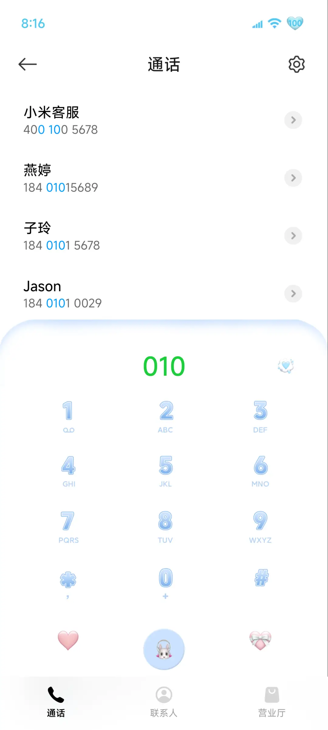 景深 你比冬天先来 - Screenshot 9