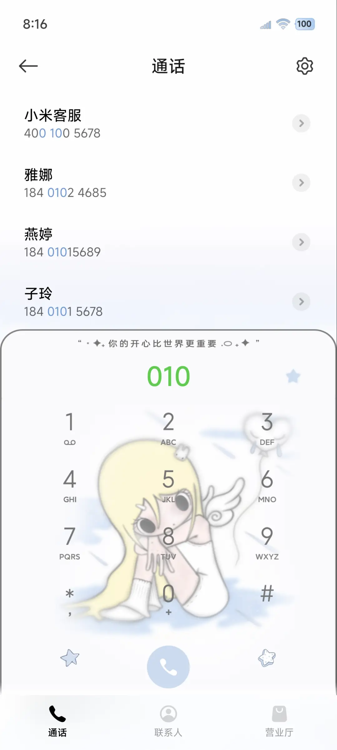 OS 我没忘记你 - Screenshot 6