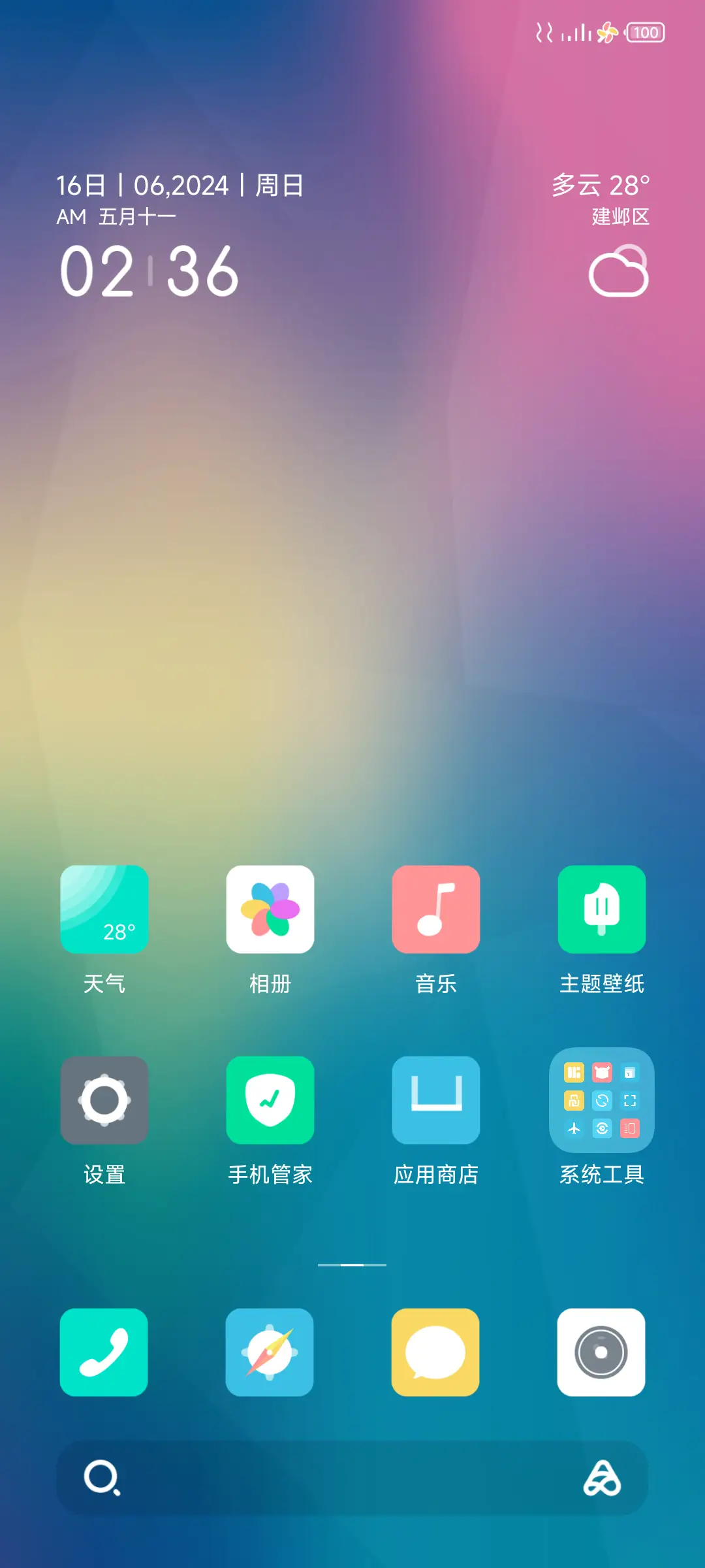 O9 灵动 - Screenshot 2