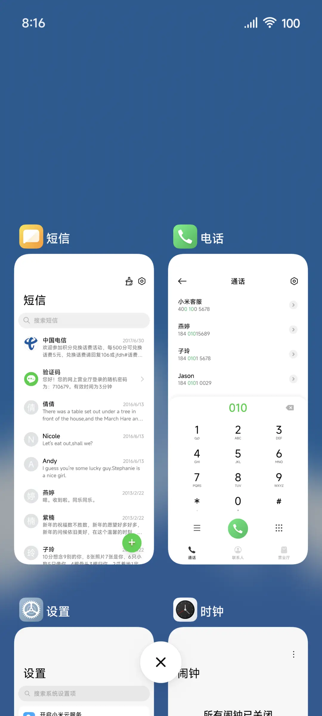 完美图标 - Screenshot 4