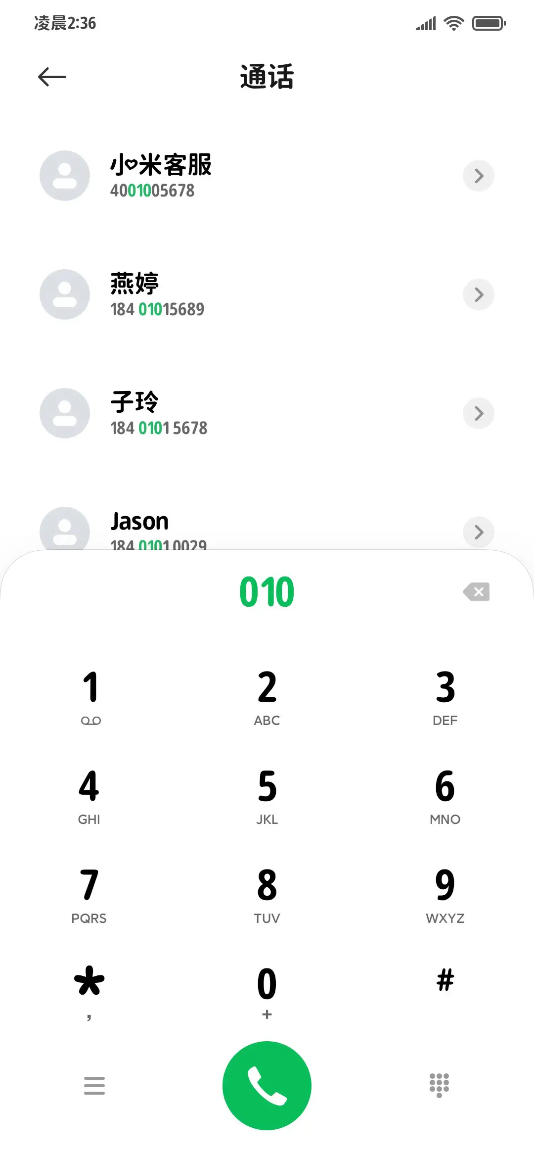 笨蛋小猫摸一嗷喵 - Screenshot 2