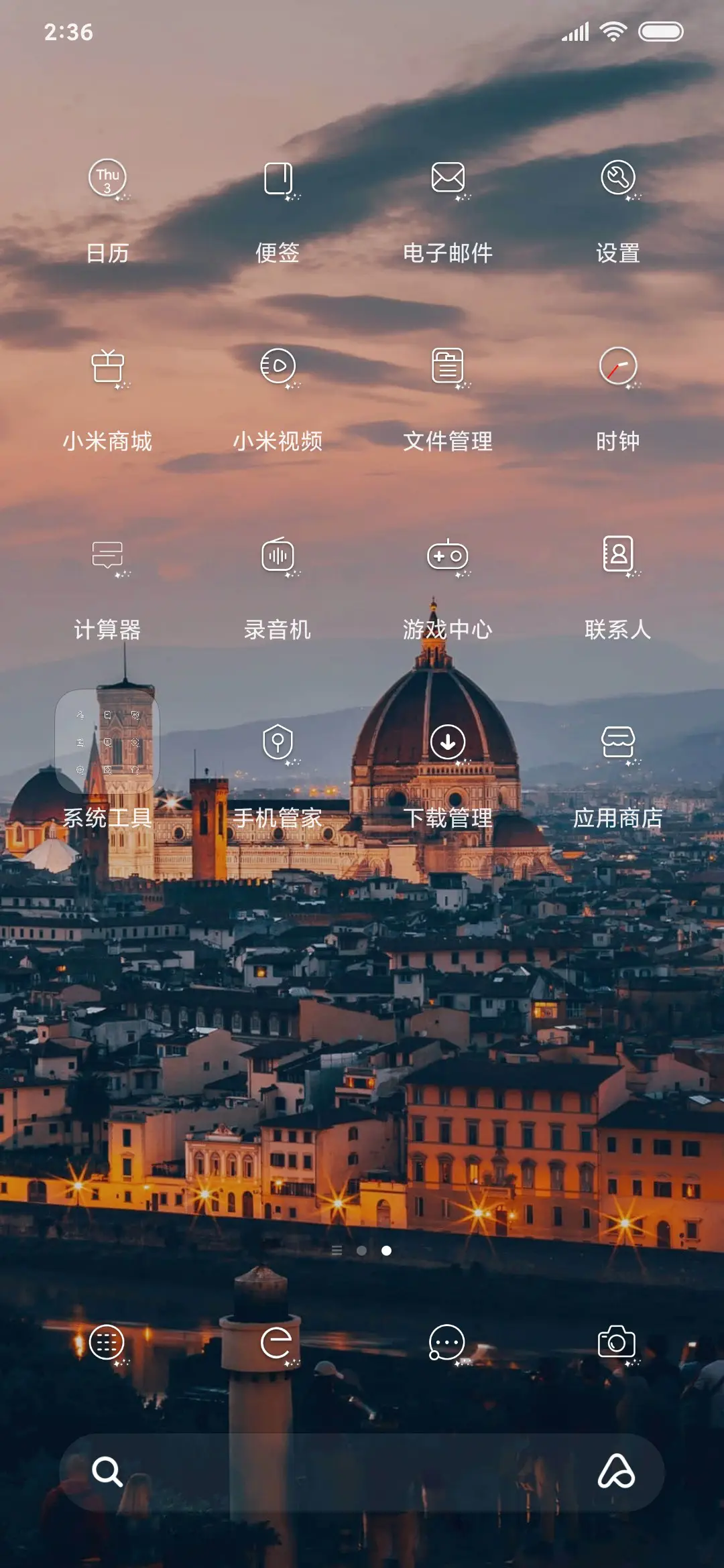 浅安时光 - Screenshot 3