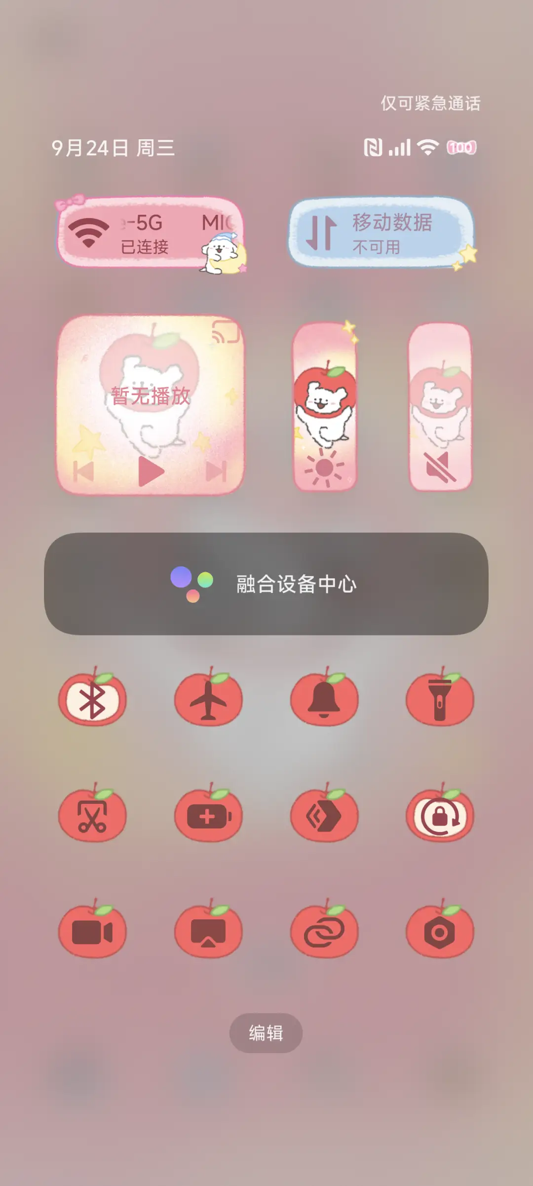 线条小狗好运包浆风 - Screenshot 6