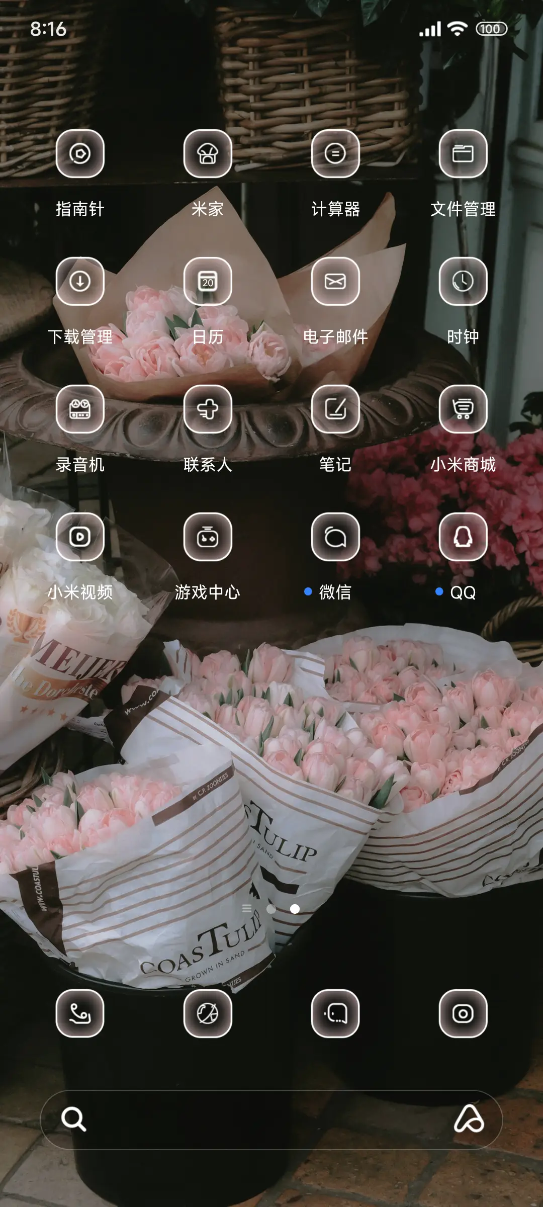 ins街角郁金香 - Screenshot 3