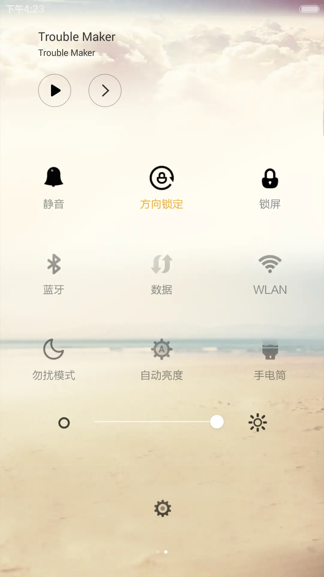 梦想 - Screenshot 7