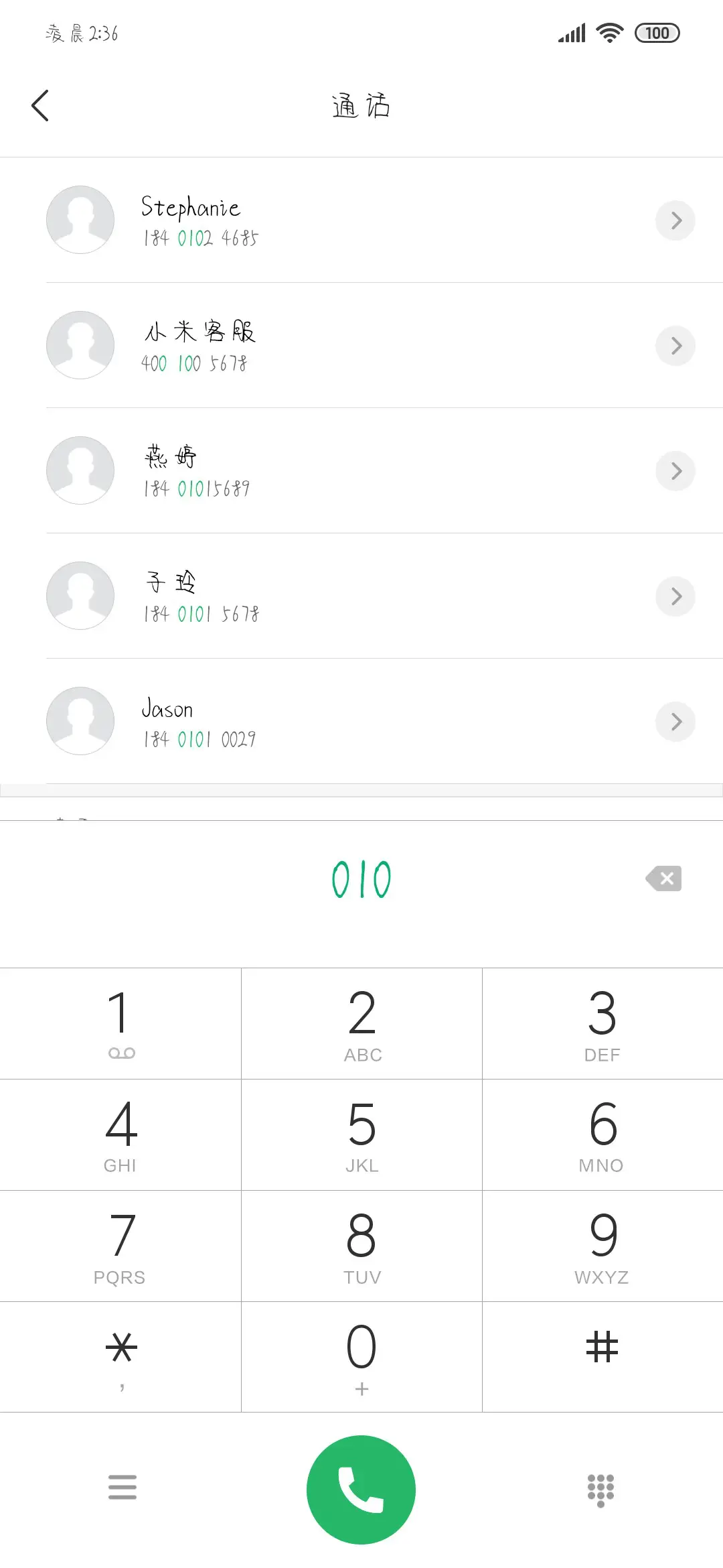 可惜你不快乐 - Screenshot 1