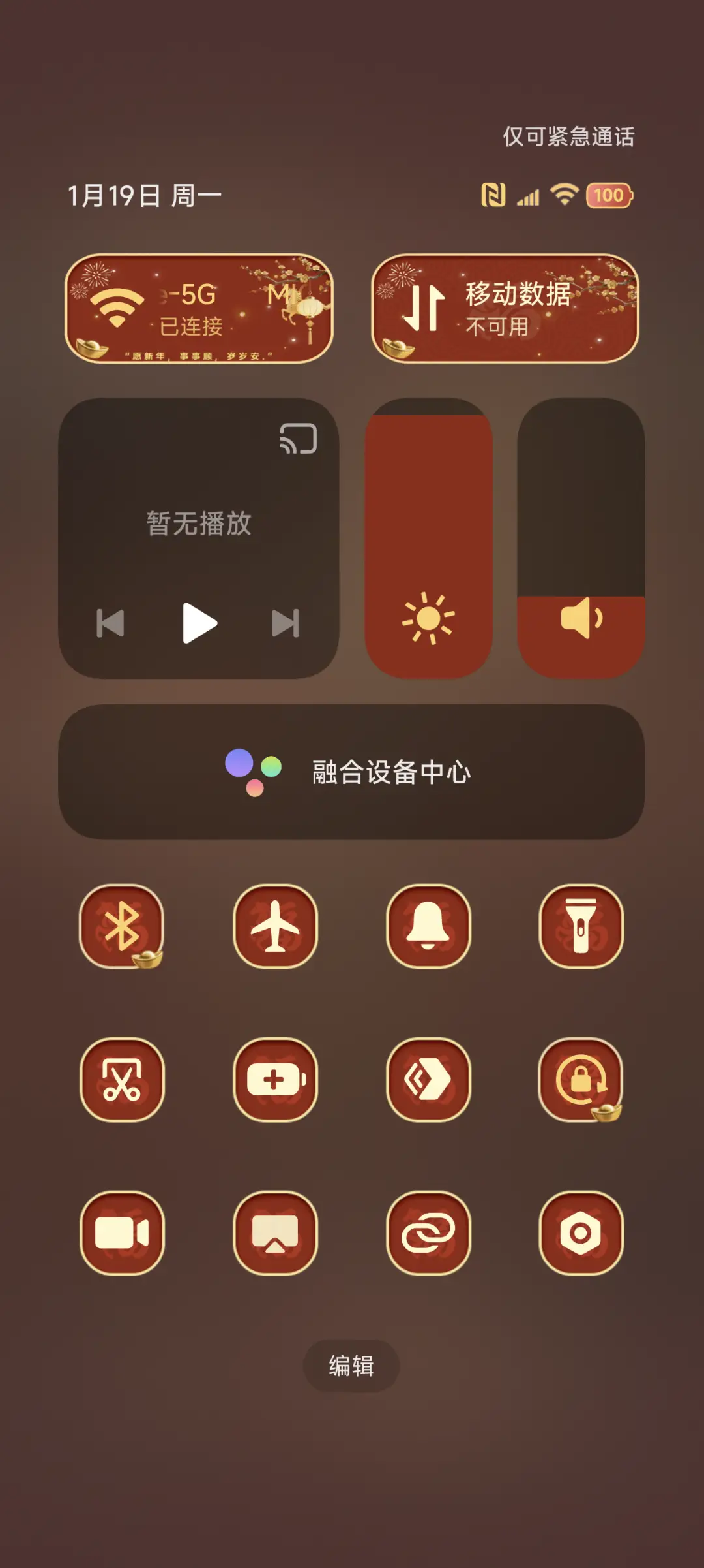 景深3D 财星照命 - Screenshot 9