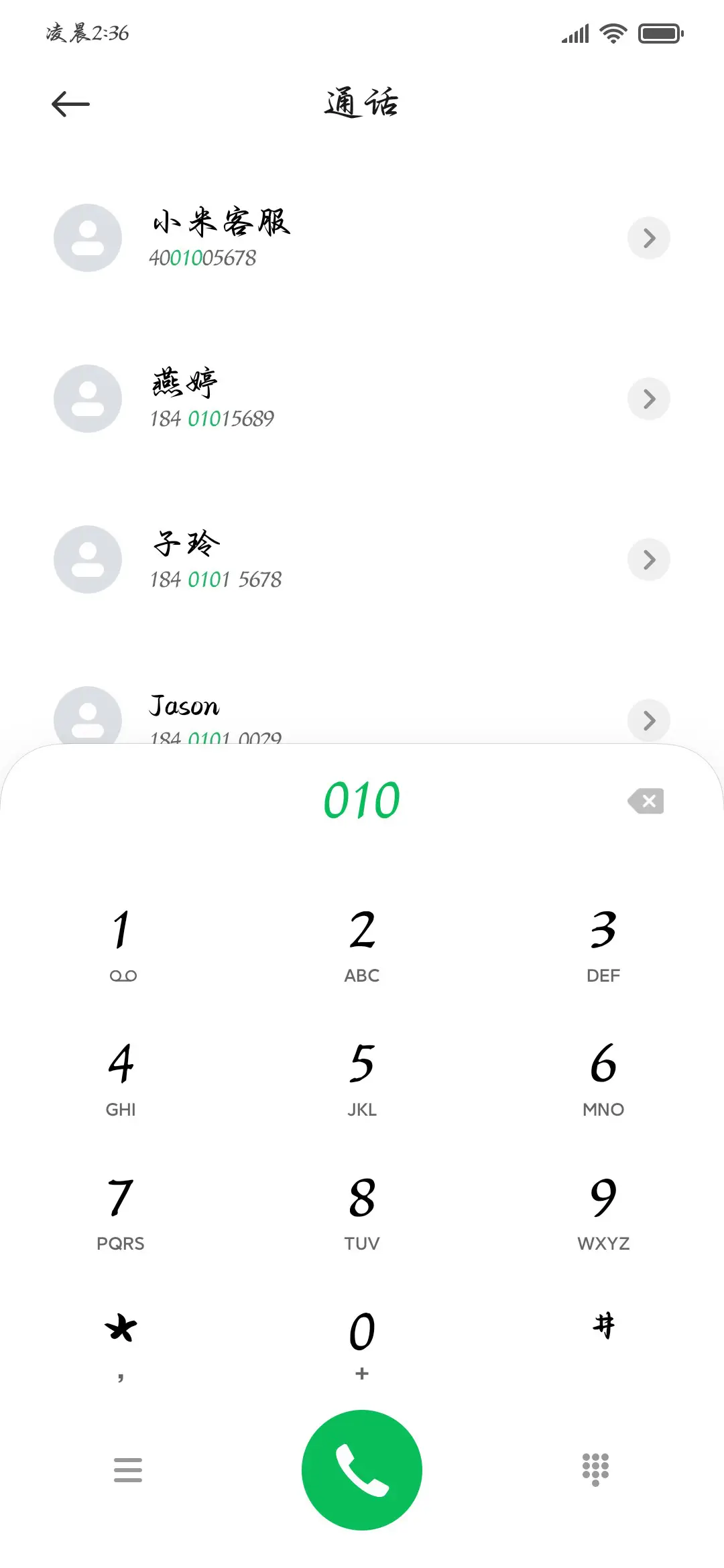 苏轼醉酒乘风归去 - Screenshot 2