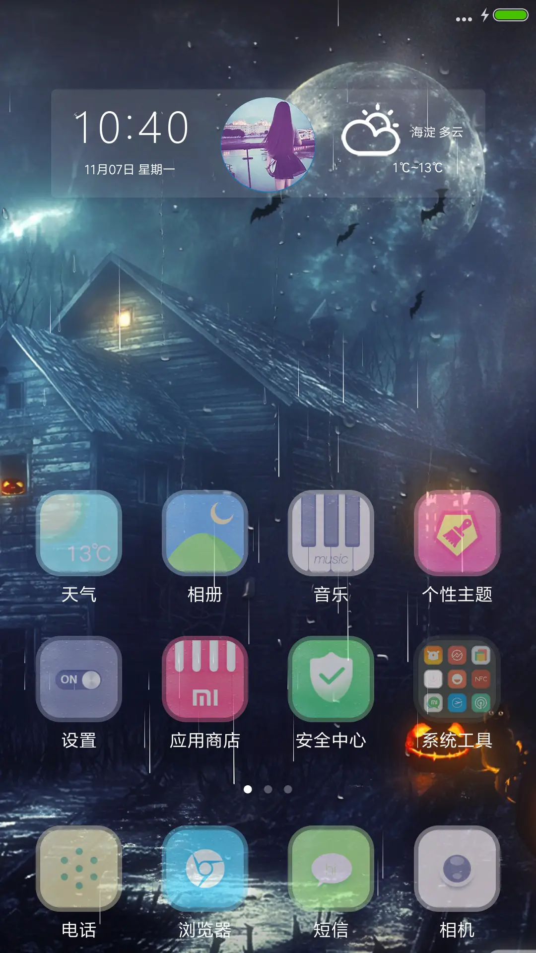 幽灵鬼屋 - Screenshot 2