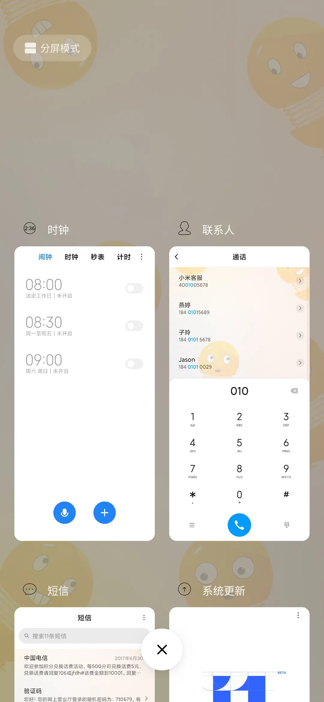 网红挂件表情 - Screenshot 4