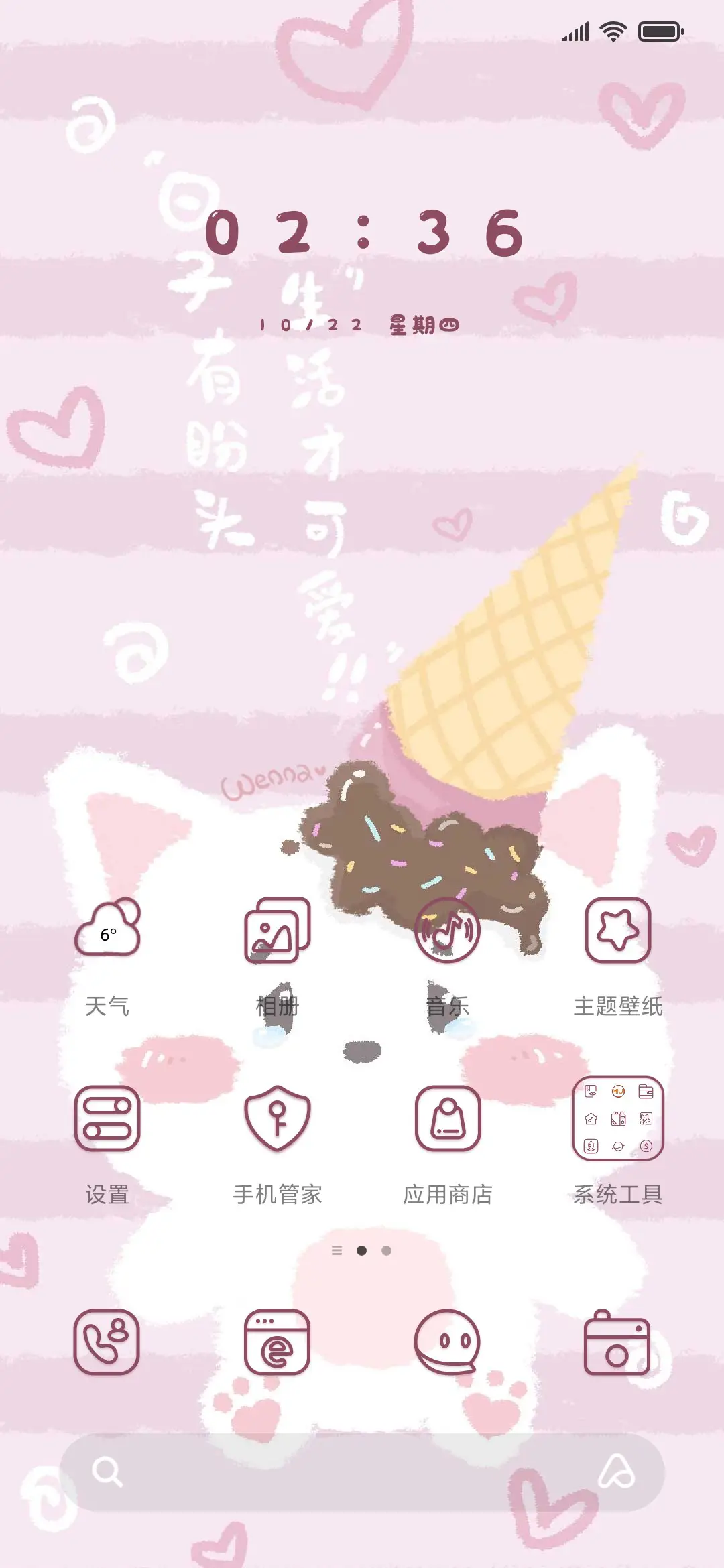 哭鼻子的熊熊 - Screenshot 2