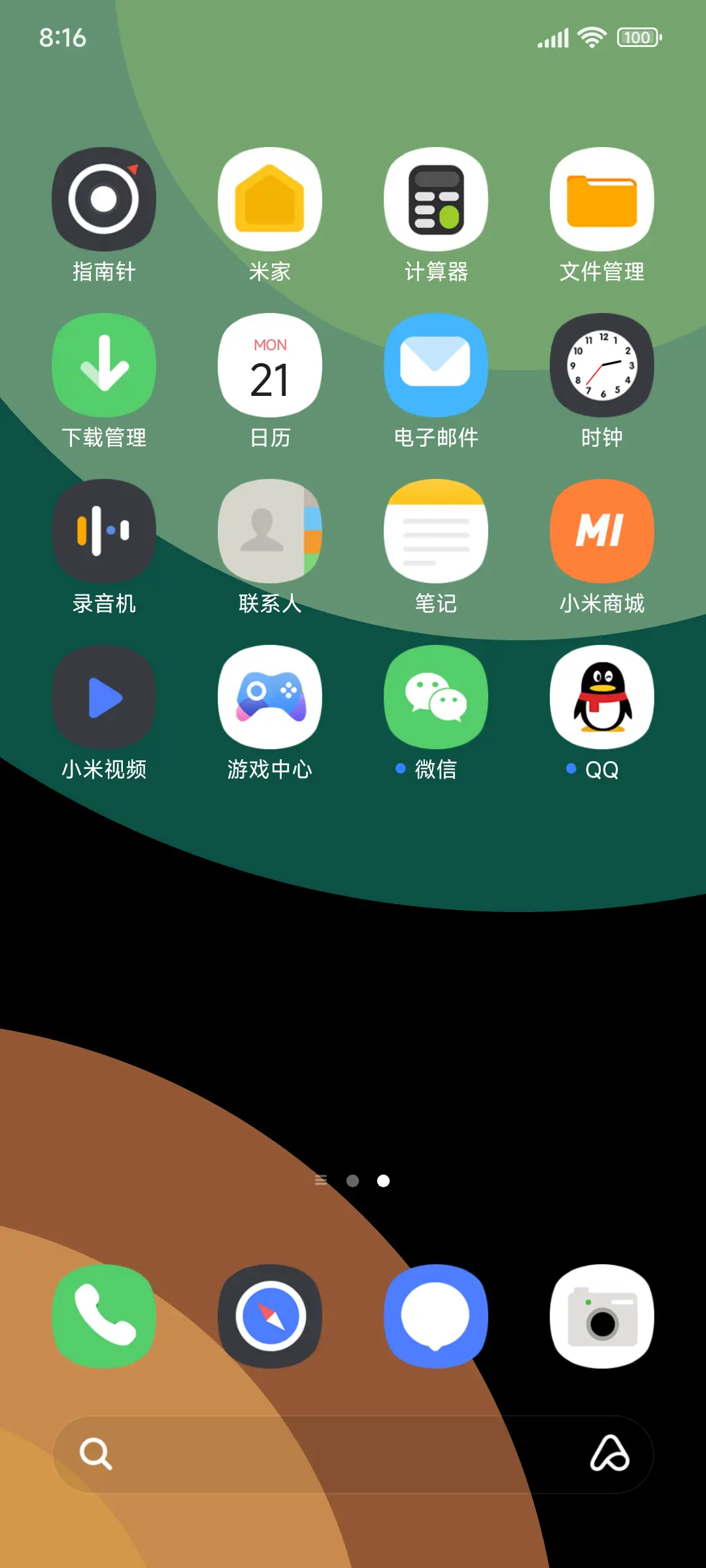 圆圆 - Screenshot 3