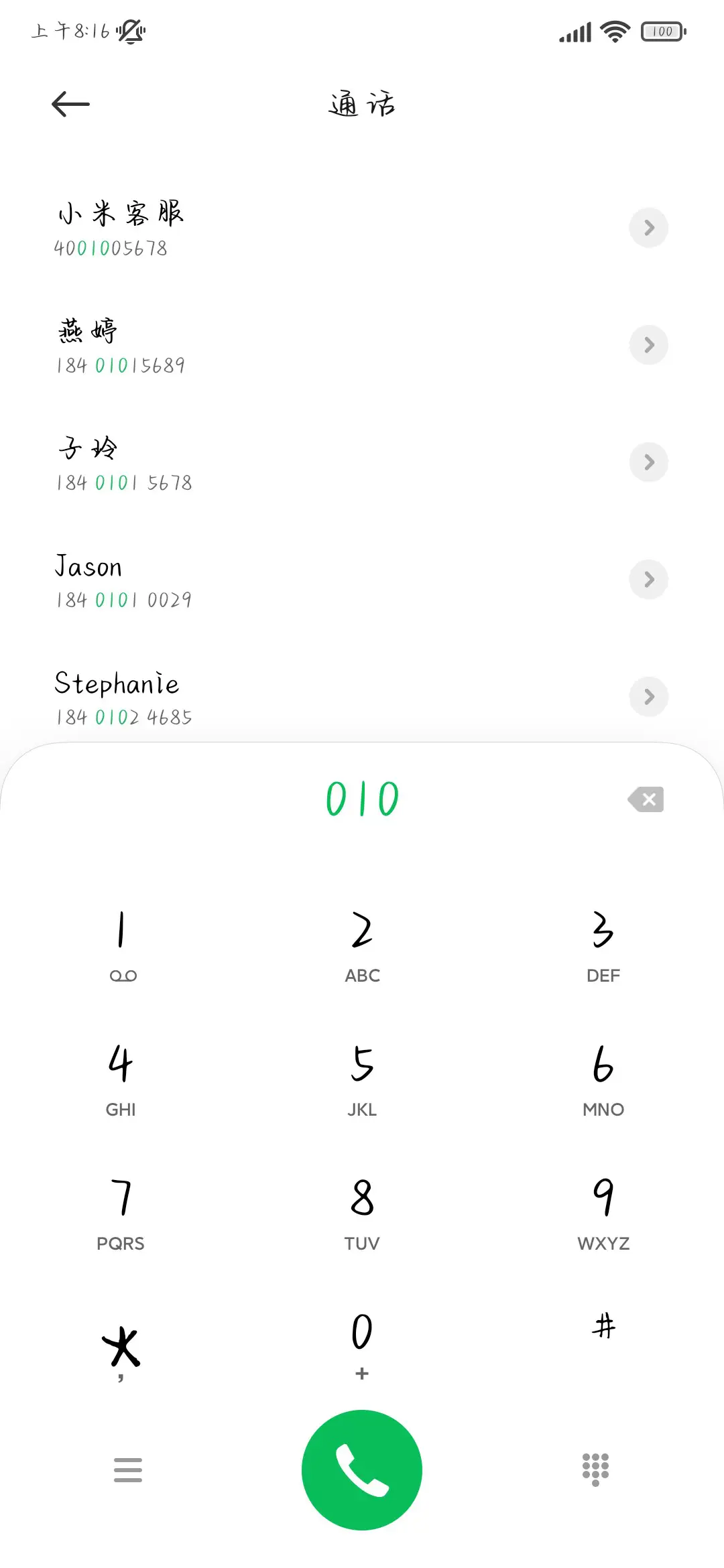 我们的浪漫故事 - Screenshot 2