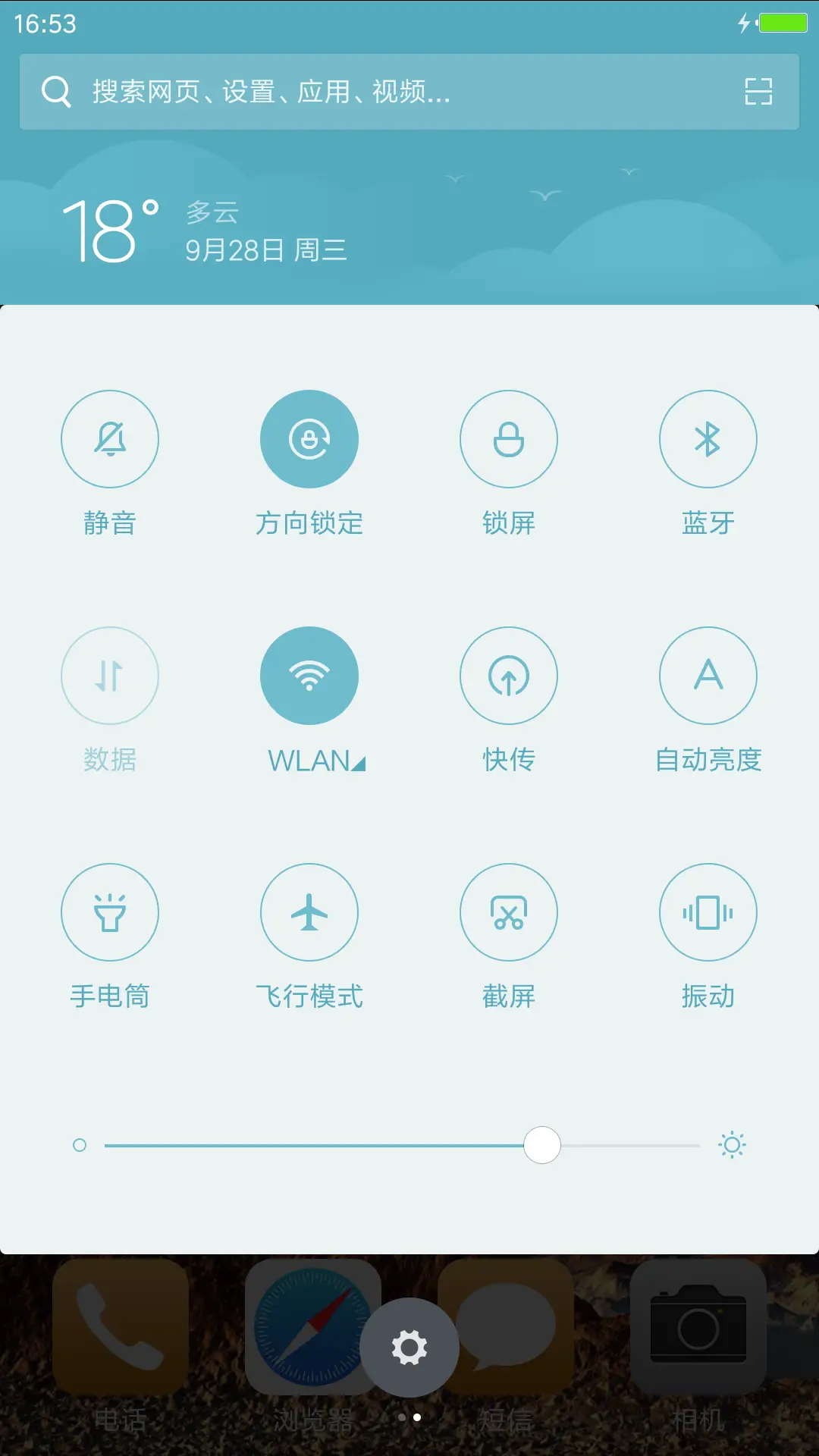 星光【高清版】 - Screenshot 5