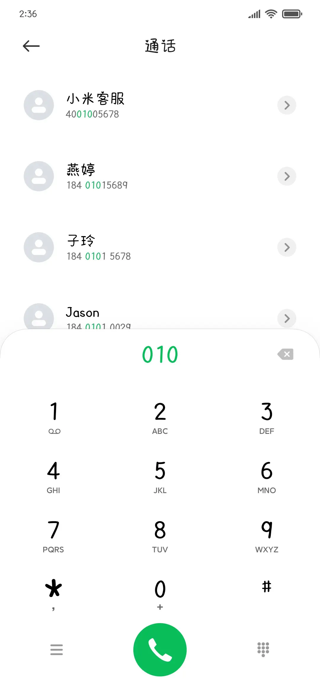 宝我只要你呀 - Screenshot 1