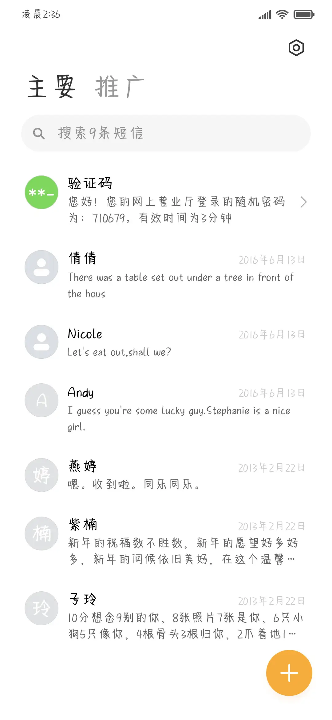 炽热青春从不后退 - Screenshot 3
