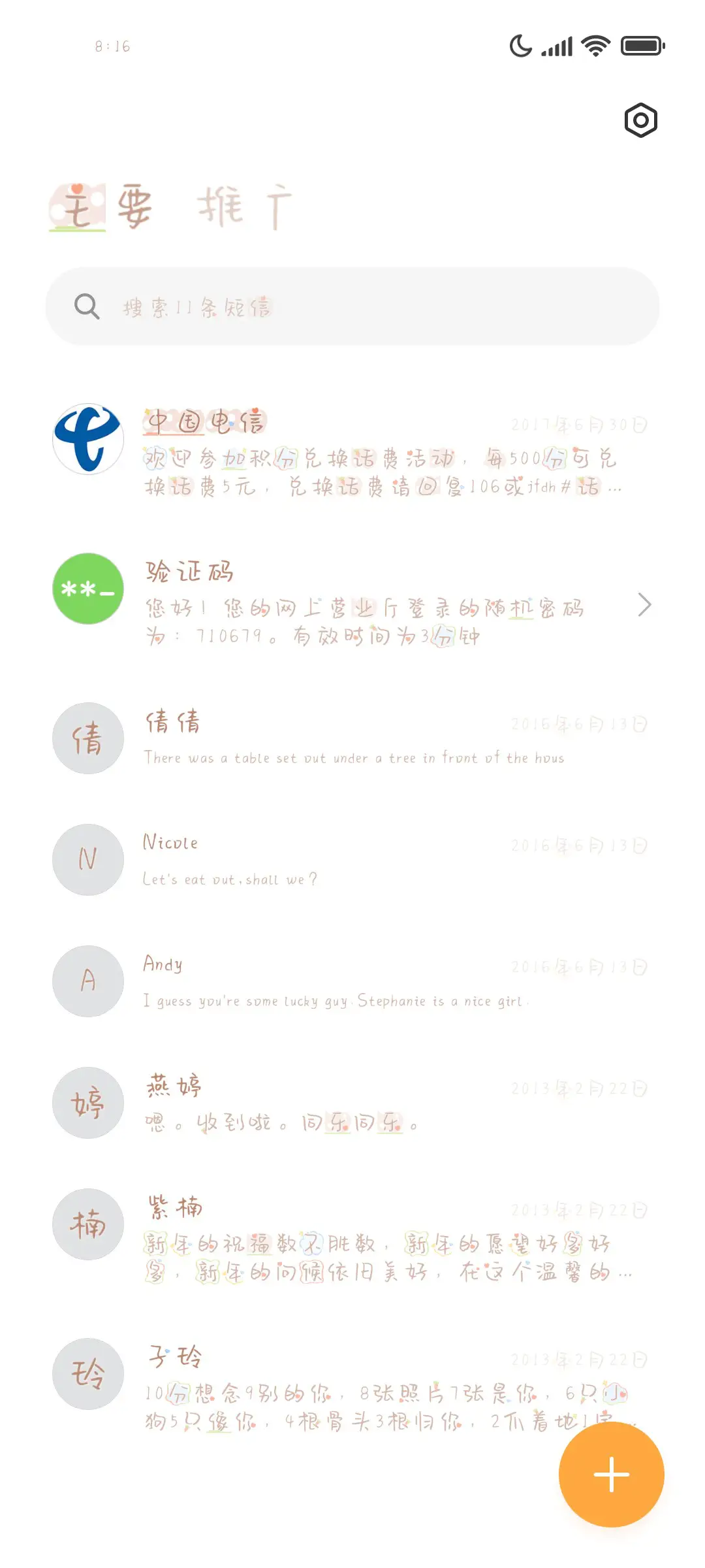 萌酱少女可爱多 - Screenshot 2