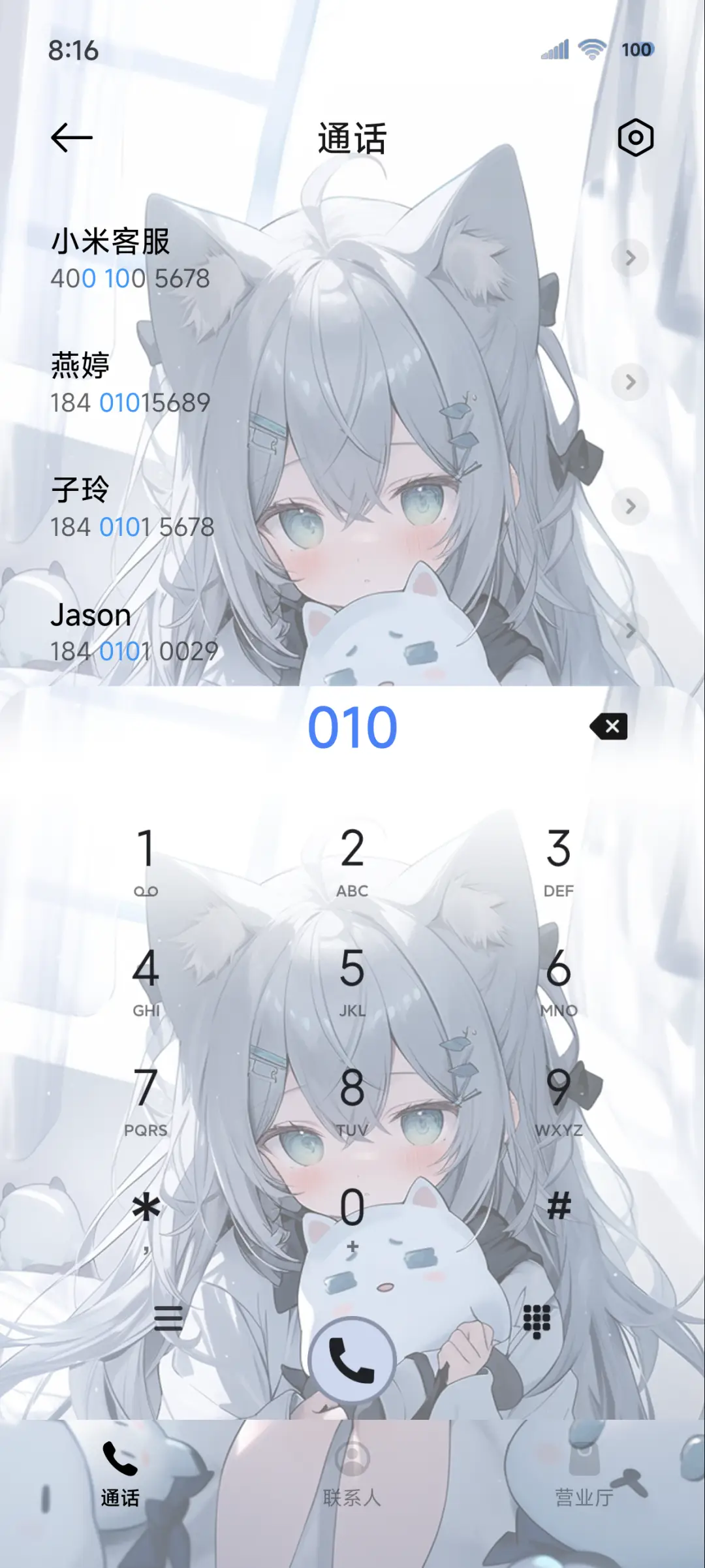 猫咪玩偶少女 - Screenshot 6