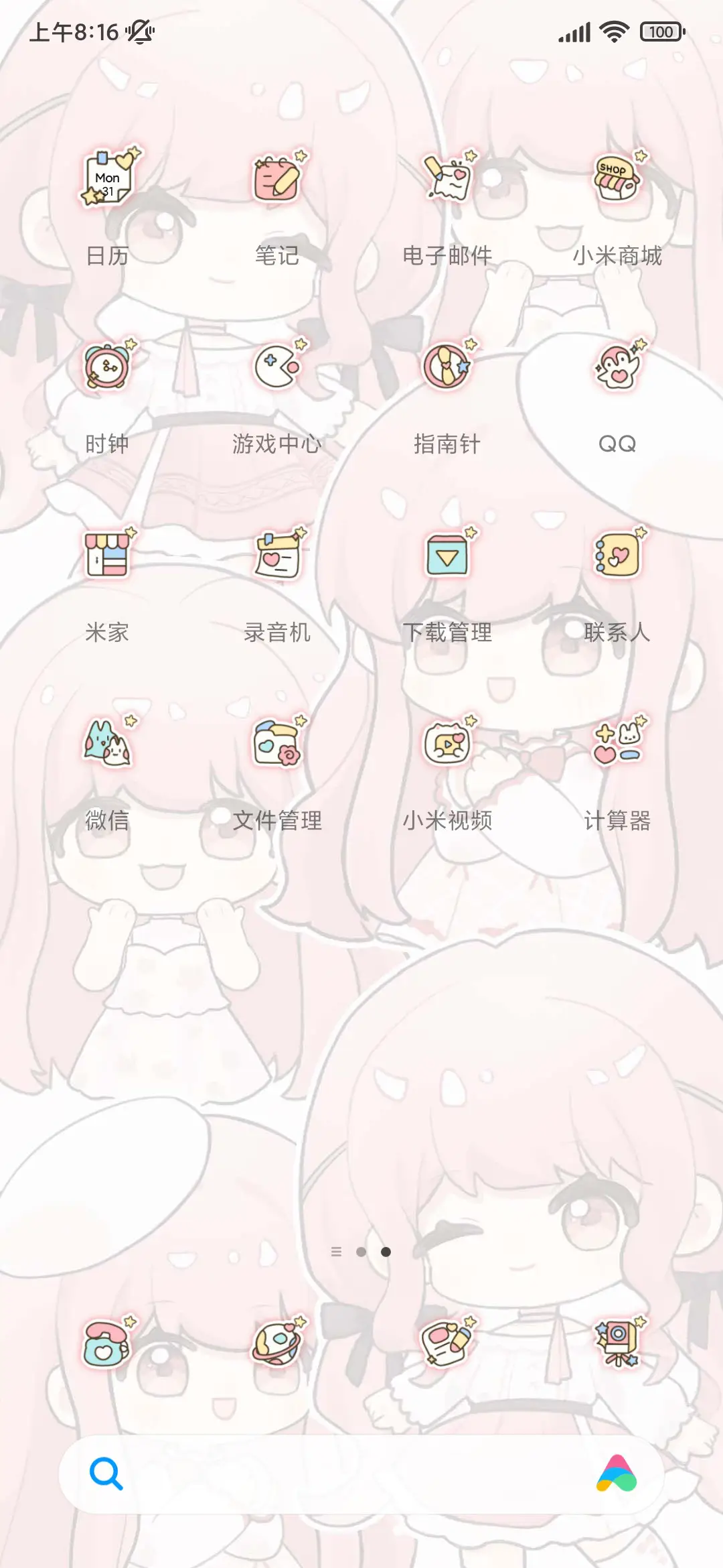 奇迹大陆 Q萌暖宝 - Screenshot 3