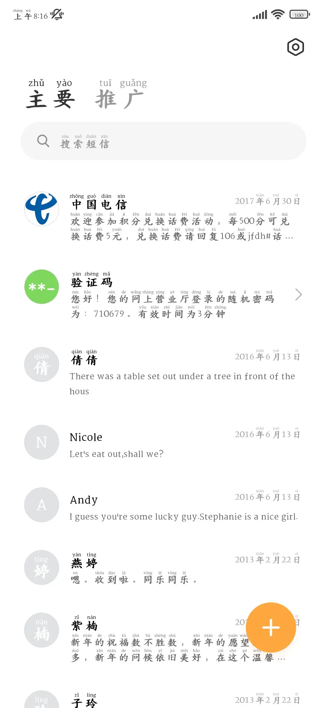 诗仙李白标准古典楷 - Screenshot 3