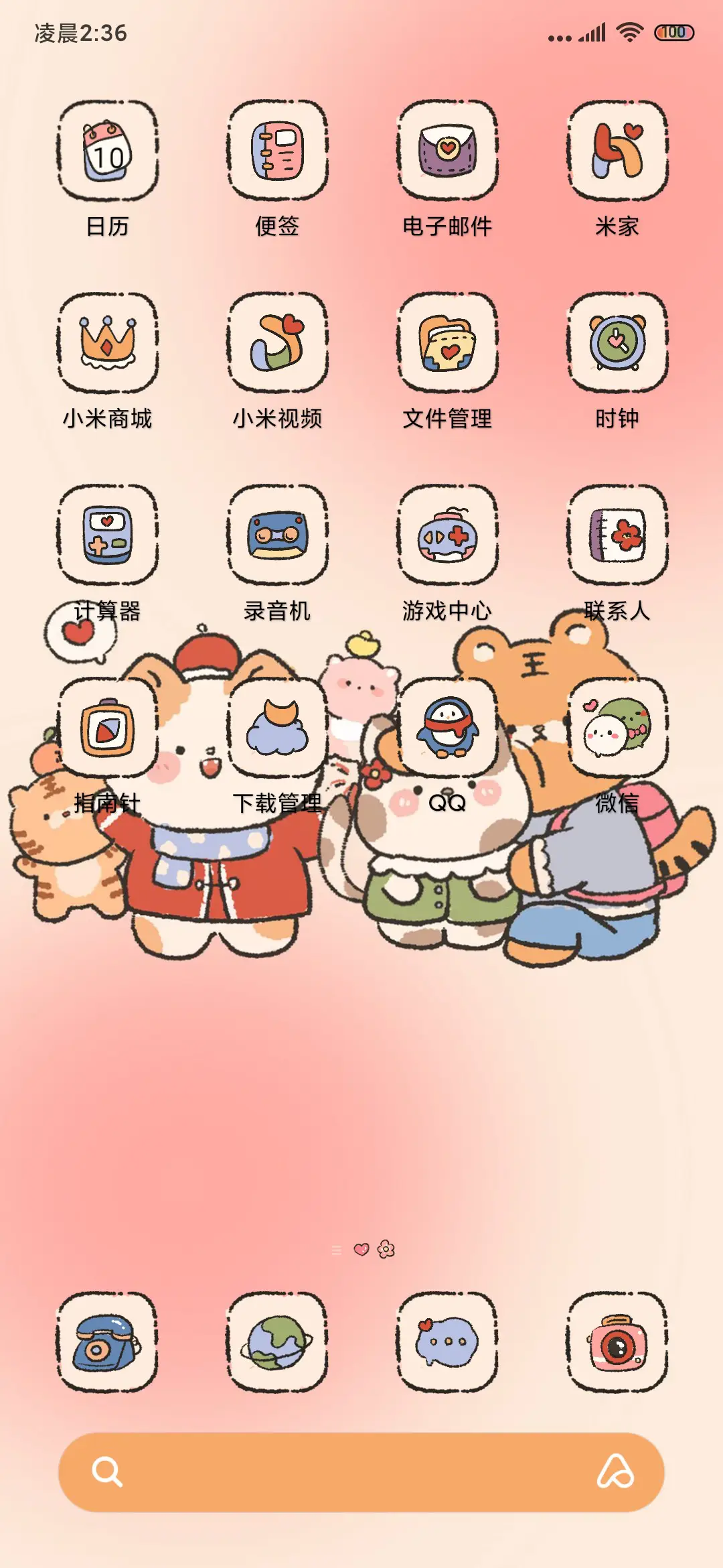 萌宝假期 小组件 - Screenshot 5