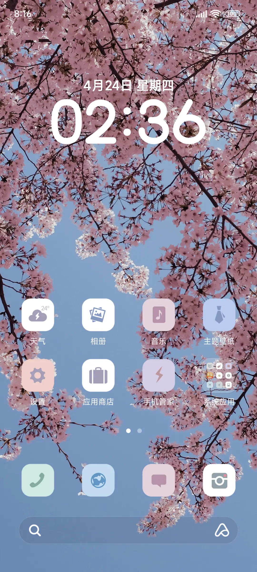 简约风 - Screenshot 2